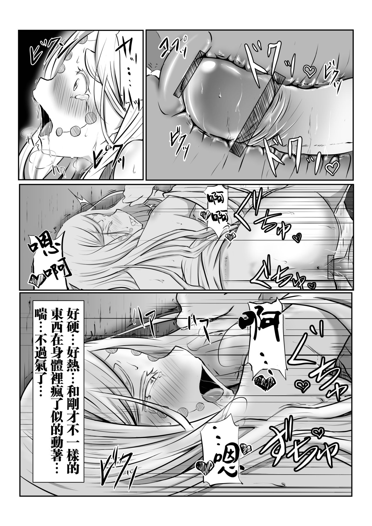 [シロネコノキキ] ヒノカミセックス。 (鬼滅の刃) [中国翻訳]