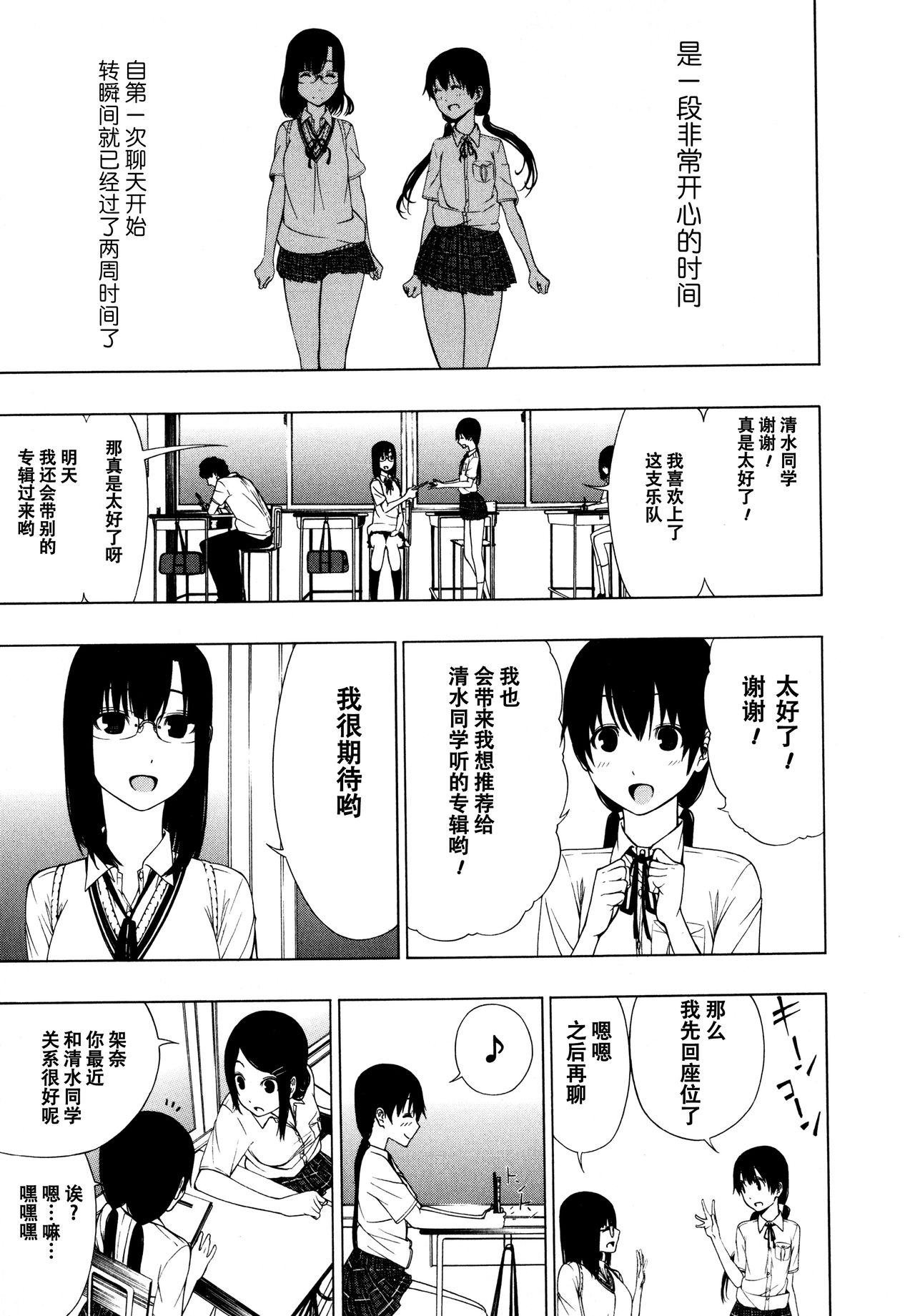 [荻野純] たくさんのはじめて (L ガールズ-Love Girls-01) [中国翻訳]