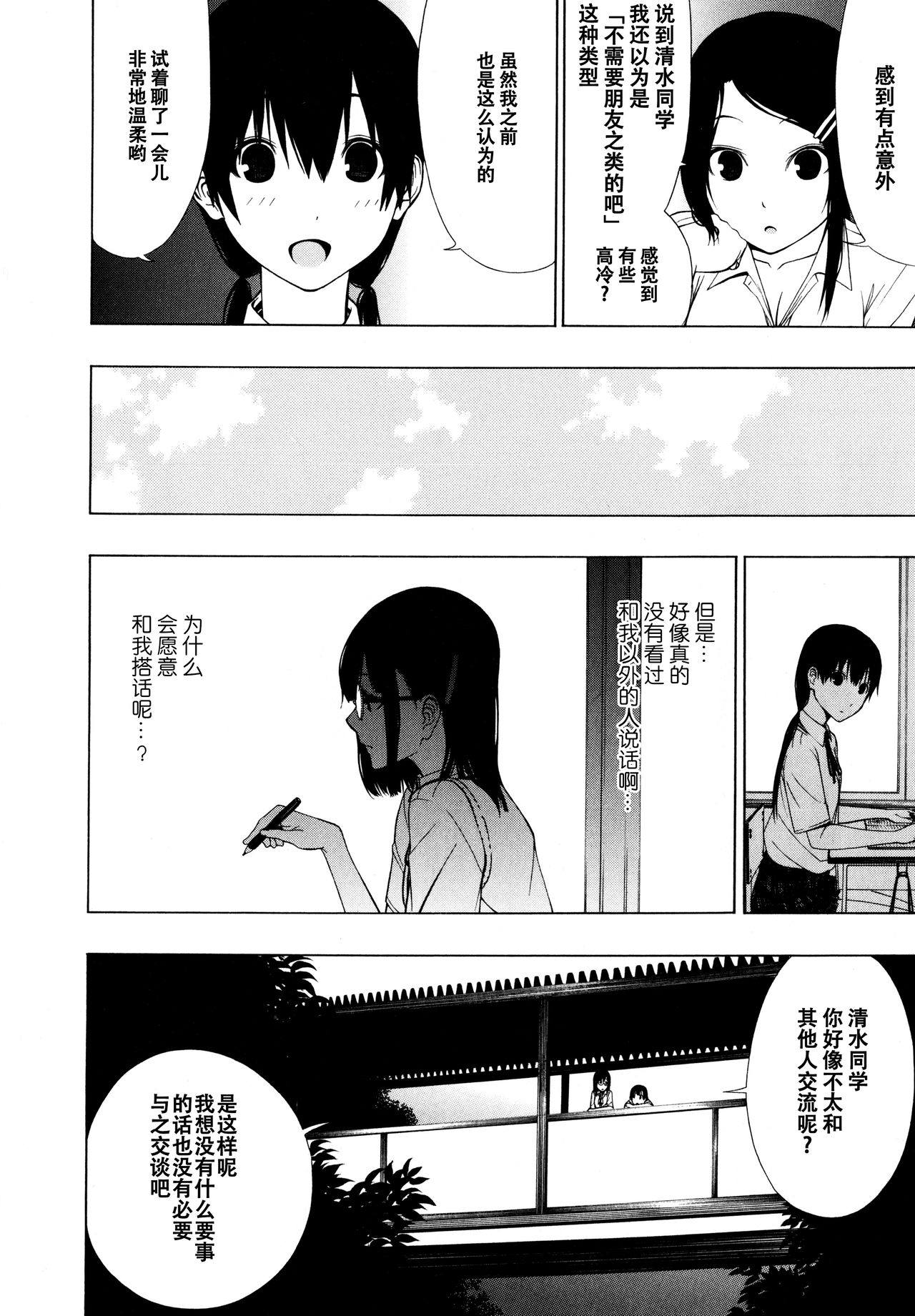 [荻野純] たくさんのはじめて (L ガールズ-Love Girls-01) [中国翻訳]