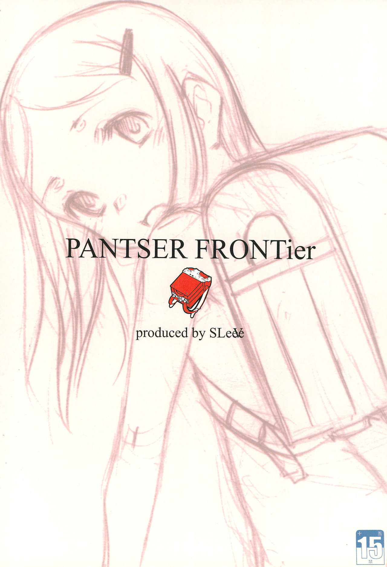 (C69) [SLeeVe (Sody)] PANTSER FRONTier