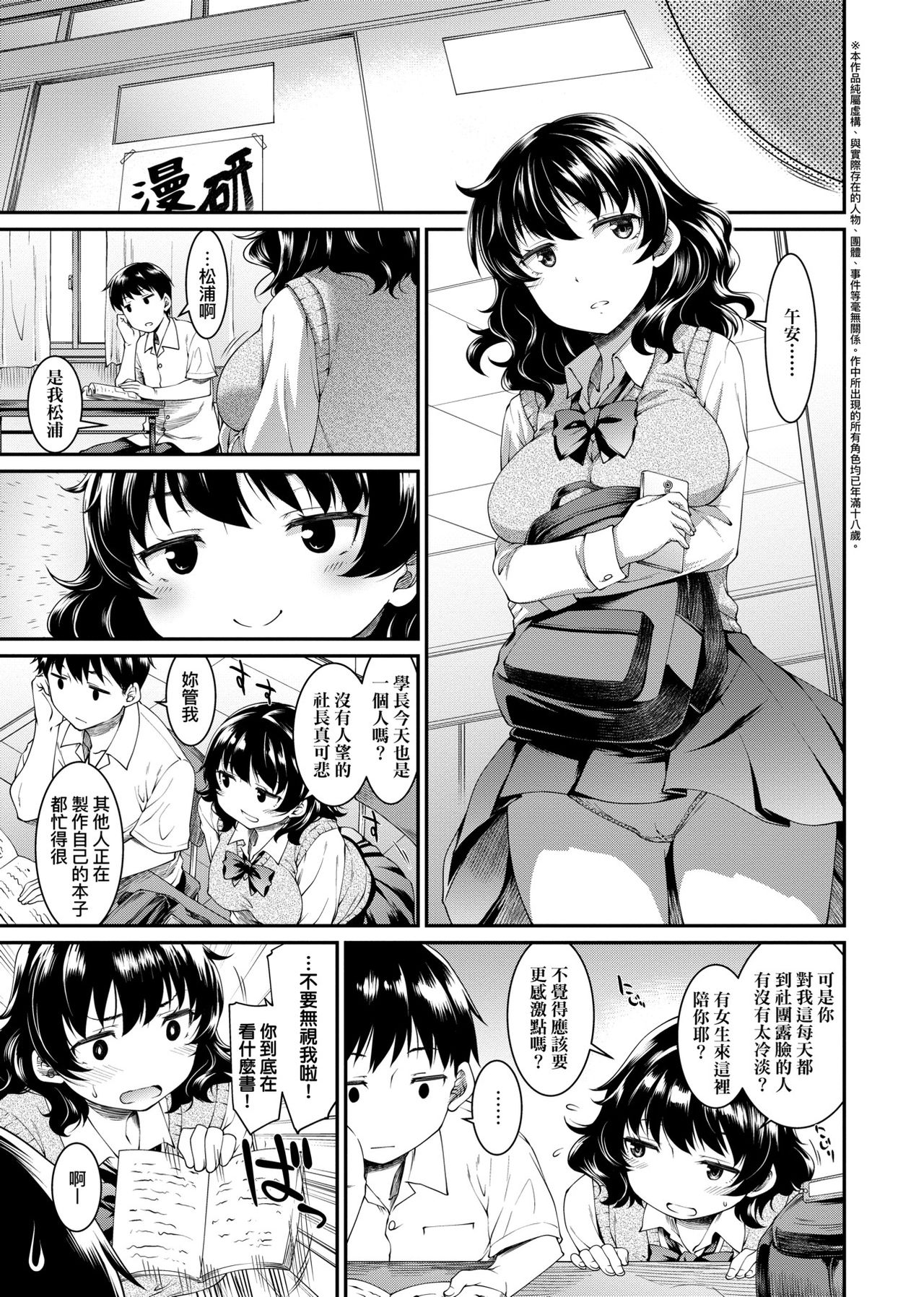 [久川ちん] 彼女たちはシたい事があるらしい [中国翻訳] [DL版]