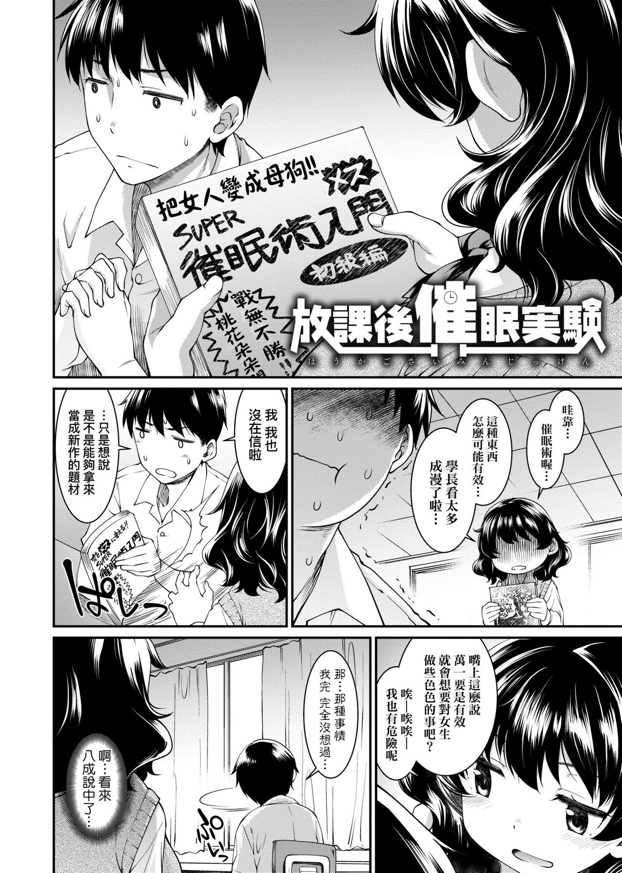 [久川ちん] 彼女たちはシたい事があるらしい [中国翻訳] [DL版]