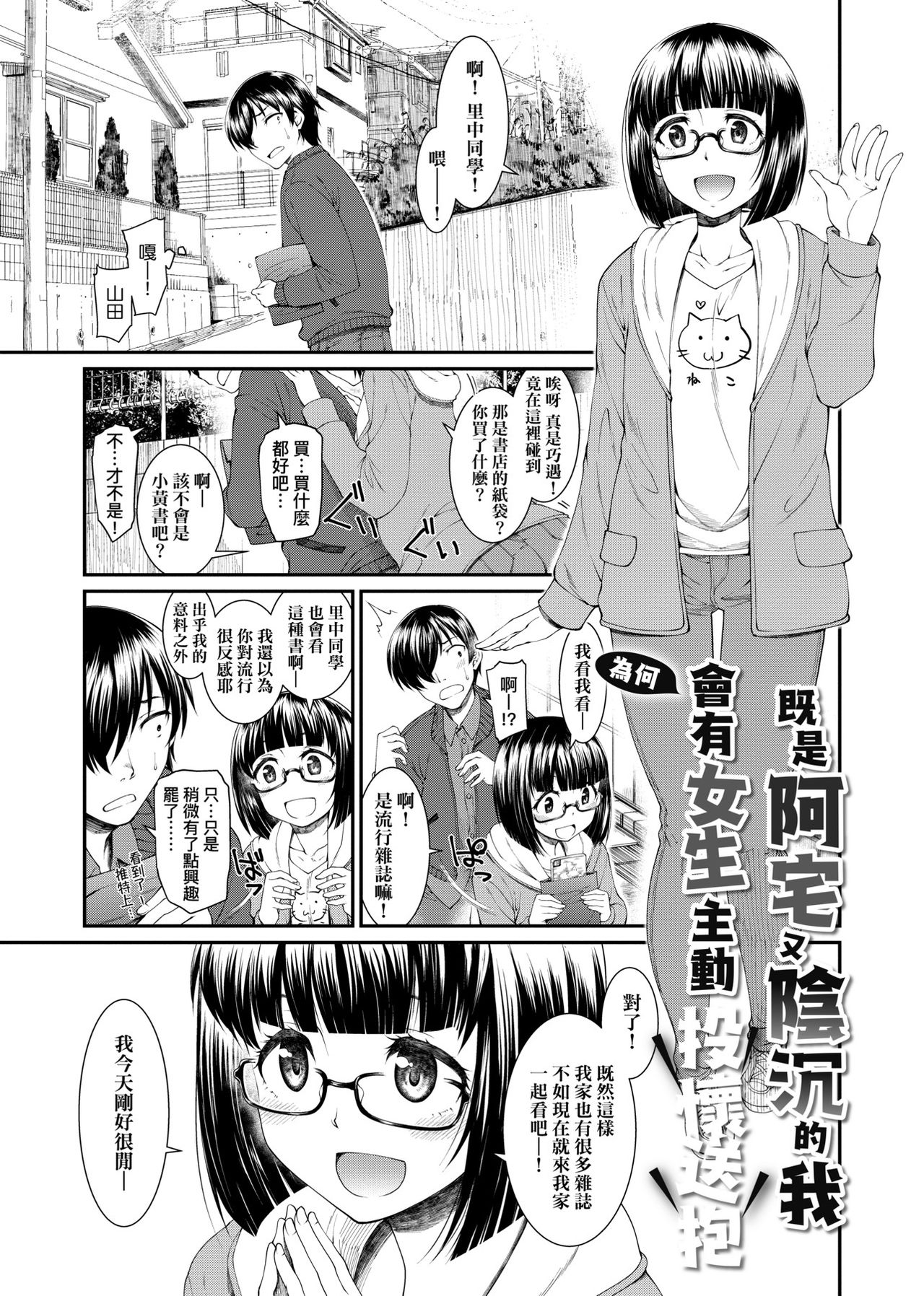 [久川ちん] 彼女たちはシたい事があるらしい [中国翻訳] [DL版]