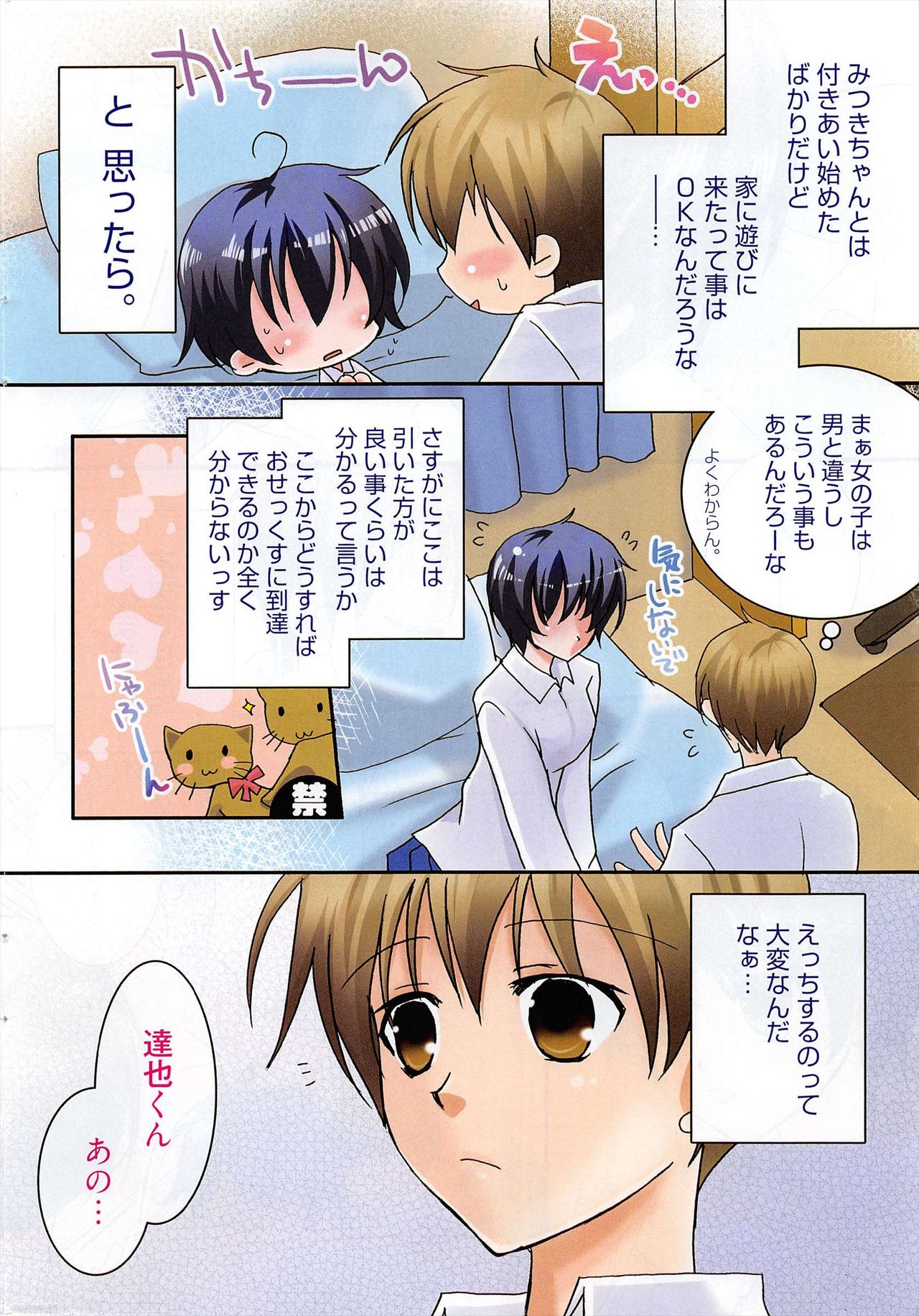 漫画ばんがいち 2011年1月号