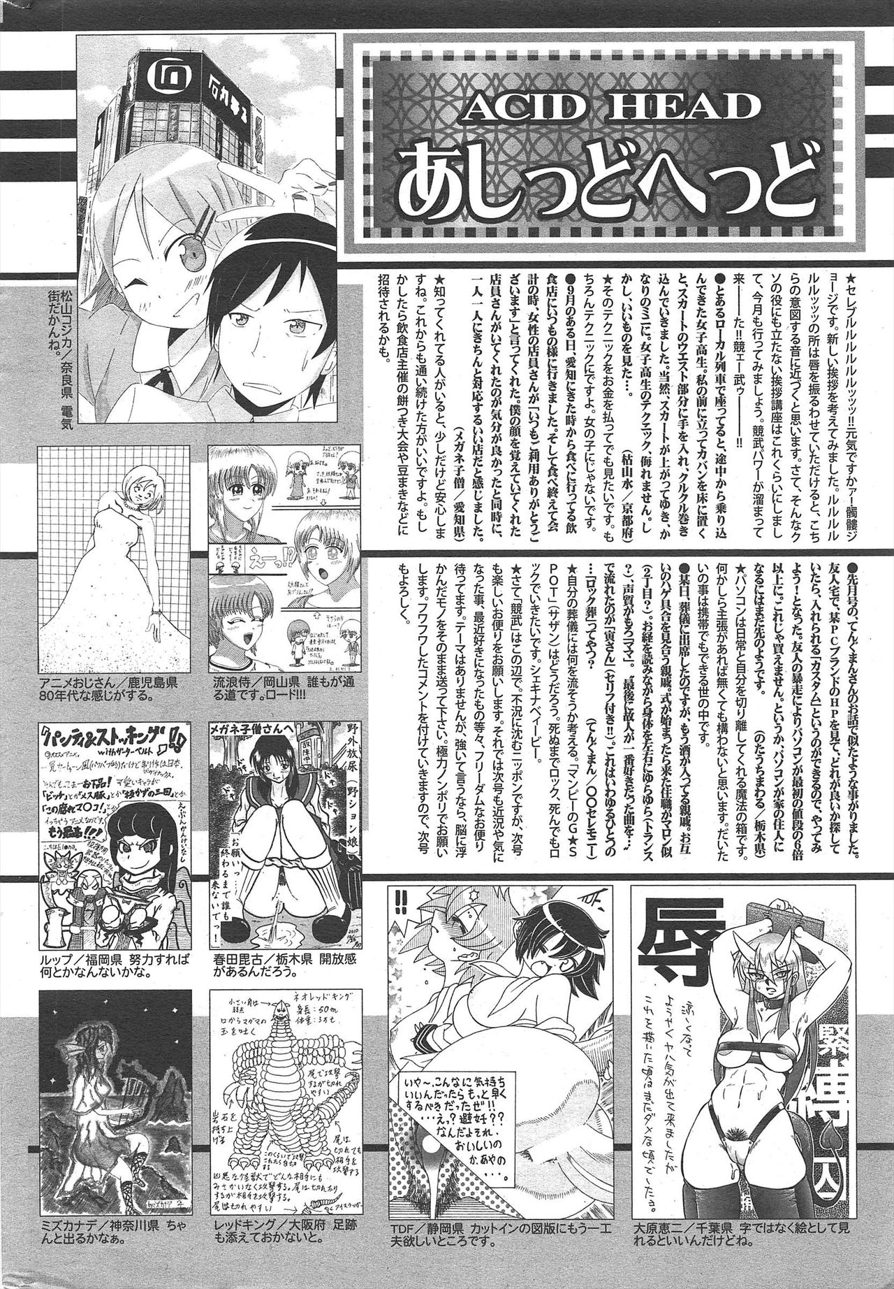 漫画ばんがいち 2011年1月号