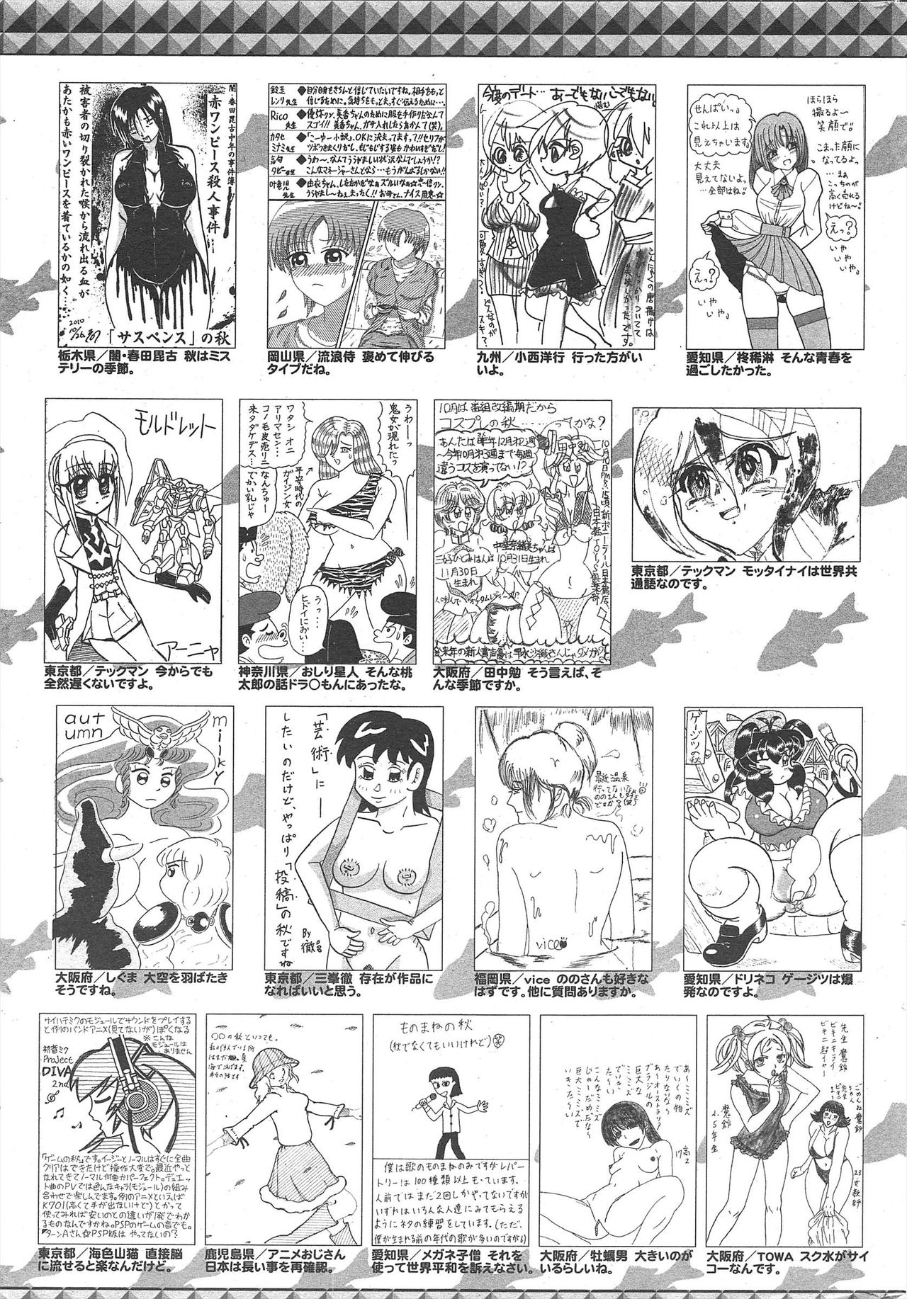 漫画ばんがいち 2011年1月号