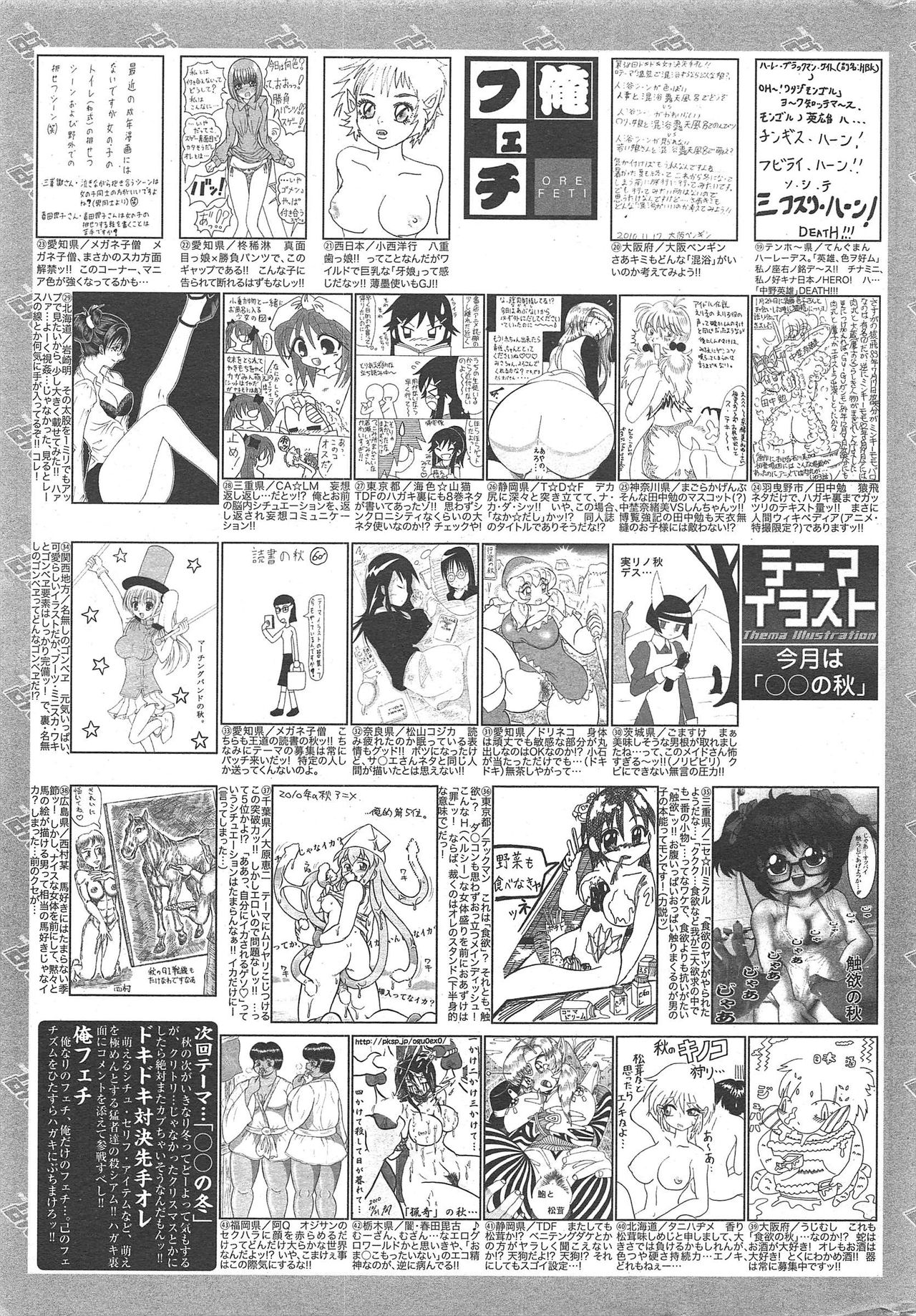 漫画ばんがいち 2011年1月号