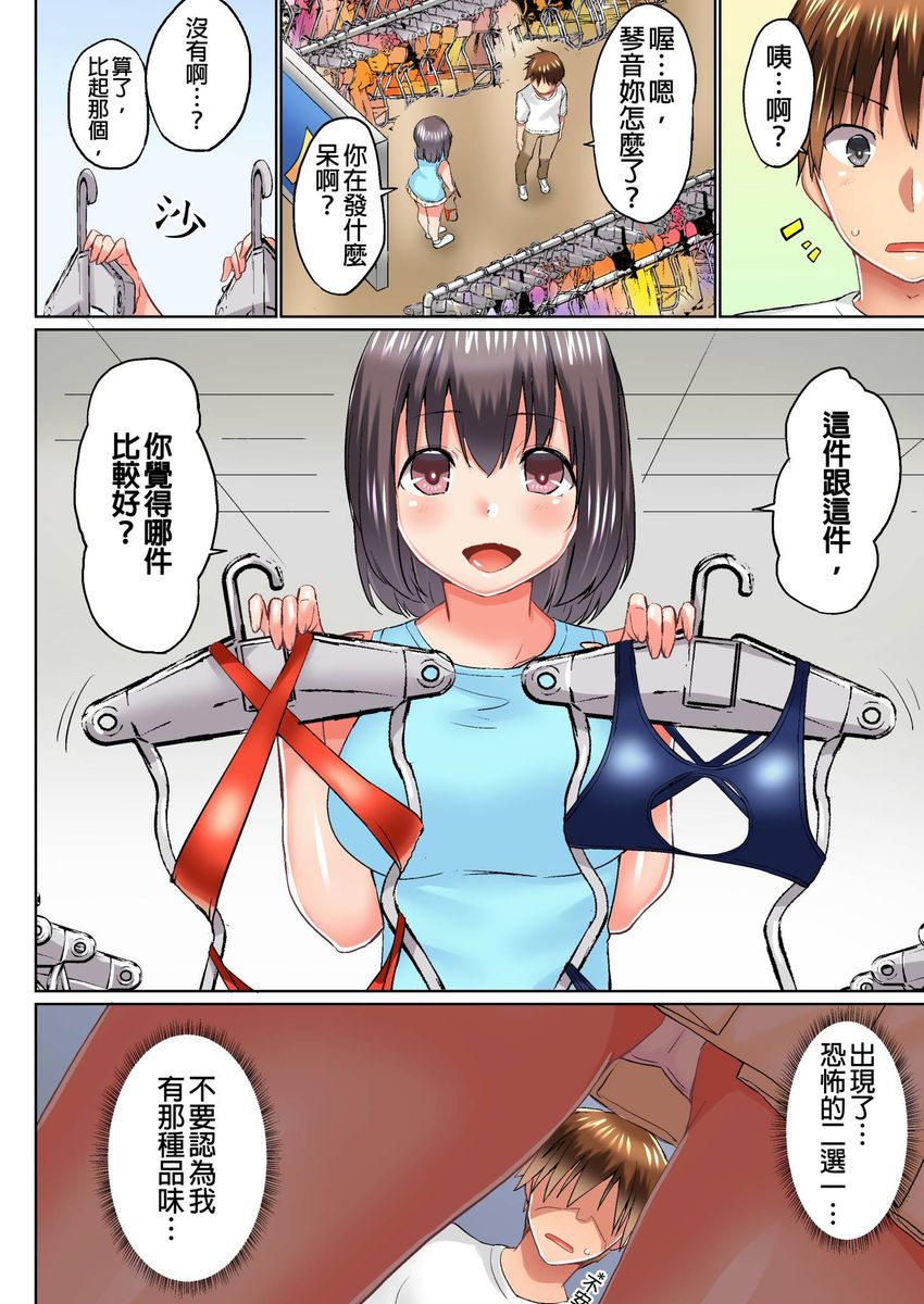 [かいづか] 実は今入ってます…。お風呂でお兄ちゃんの硬いアレが…っ 第14-21話 [中国翻訳]