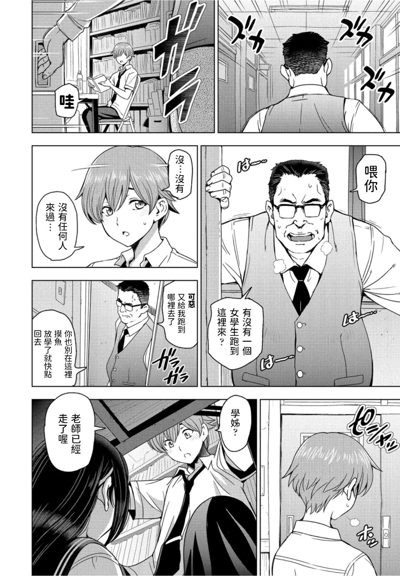 [瀬奈陽太郎] 放課後と先輩と (COMICペンギンクラブ2021年10月号) [中国翻訳] [DL版]