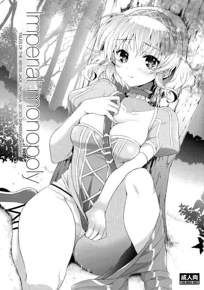 [新鮮極楽 (珠羅玉魔魅)] Imperial monopoly (テイルズ オブ ジ アビス)