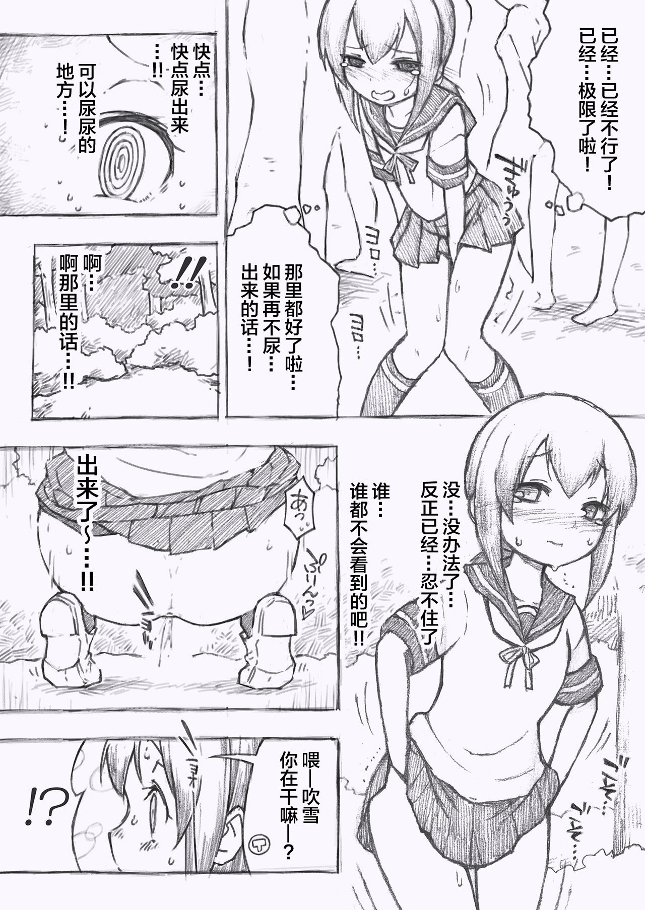 [氷倶楽部 (こおりみず)] かんむすのみず壱 (艦隊これくしょん -艦これ-) [中国翻訳] [DL版]