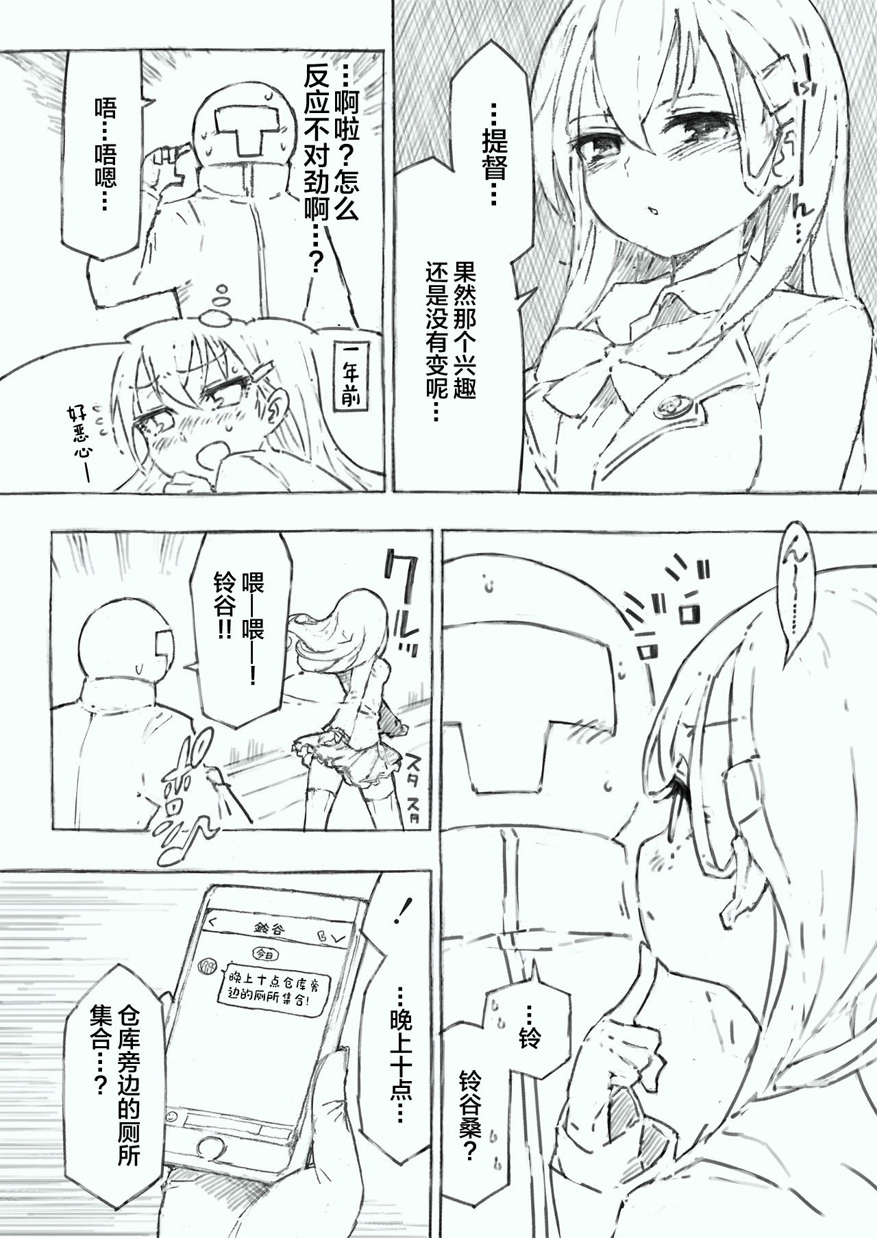 [氷倶楽部 (こおりみず)] かんむすのみず壱 (艦隊これくしょん -艦これ-) [中国翻訳] [DL版]