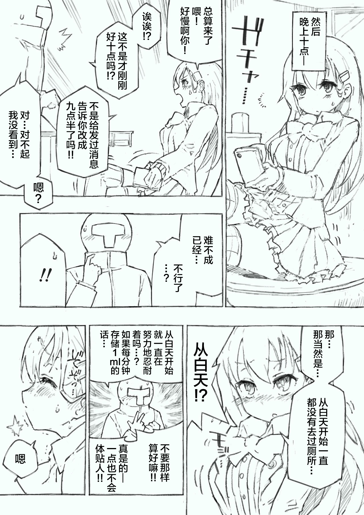 [氷倶楽部 (こおりみず)] かんむすのみず壱 (艦隊これくしょん -艦これ-) [中国翻訳] [DL版]