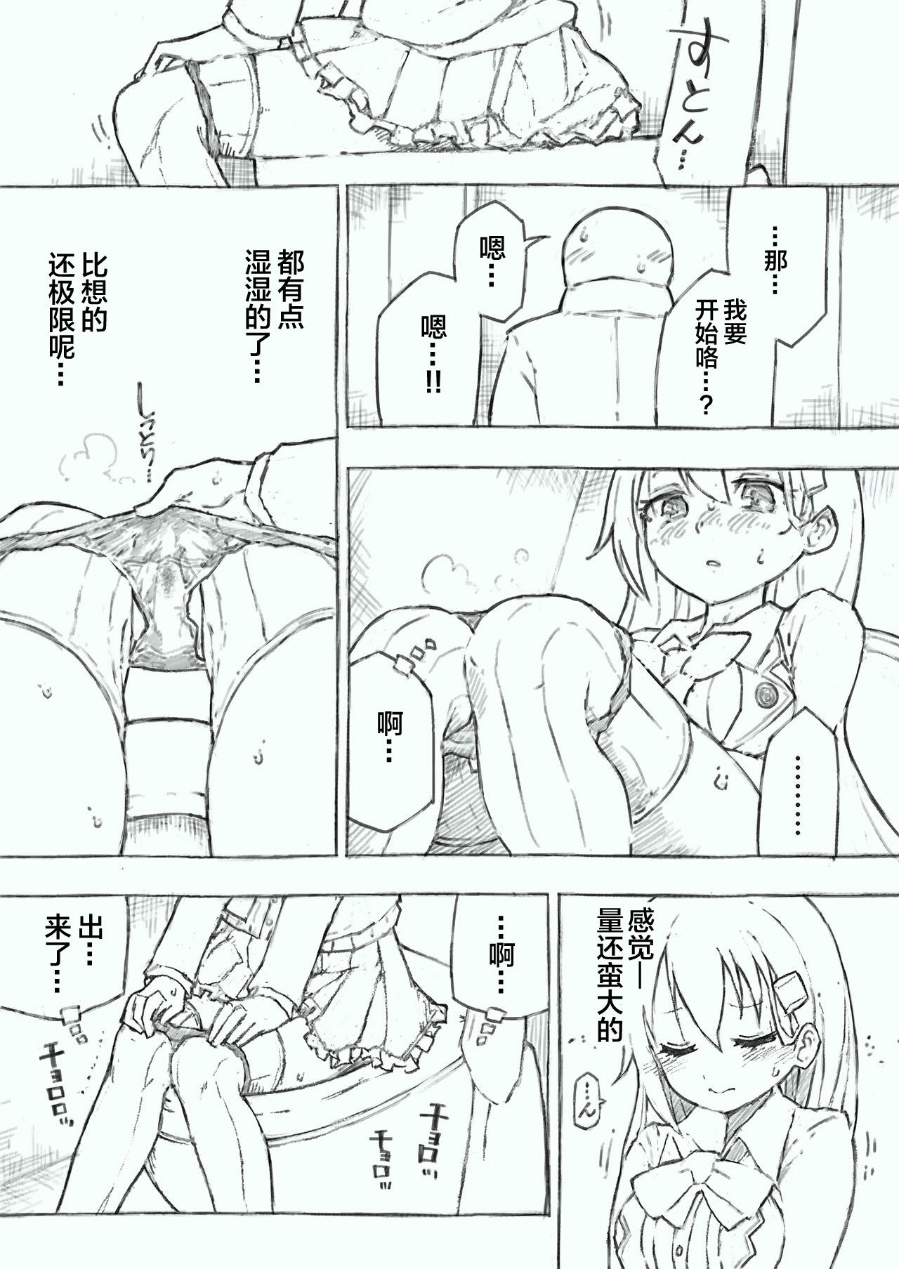 [氷倶楽部 (こおりみず)] かんむすのみず壱 (艦隊これくしょん -艦これ-) [中国翻訳] [DL版]