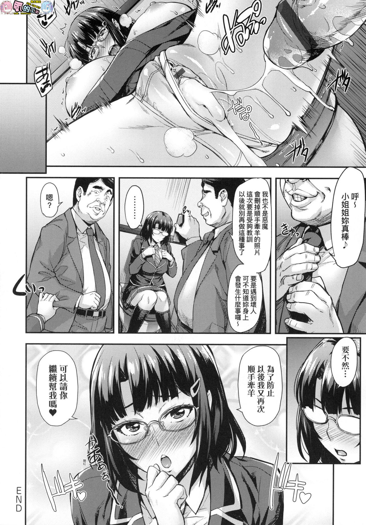 [たくろう] J系制服女子えっちしよ J系制服女子來跟大叔H吧♥