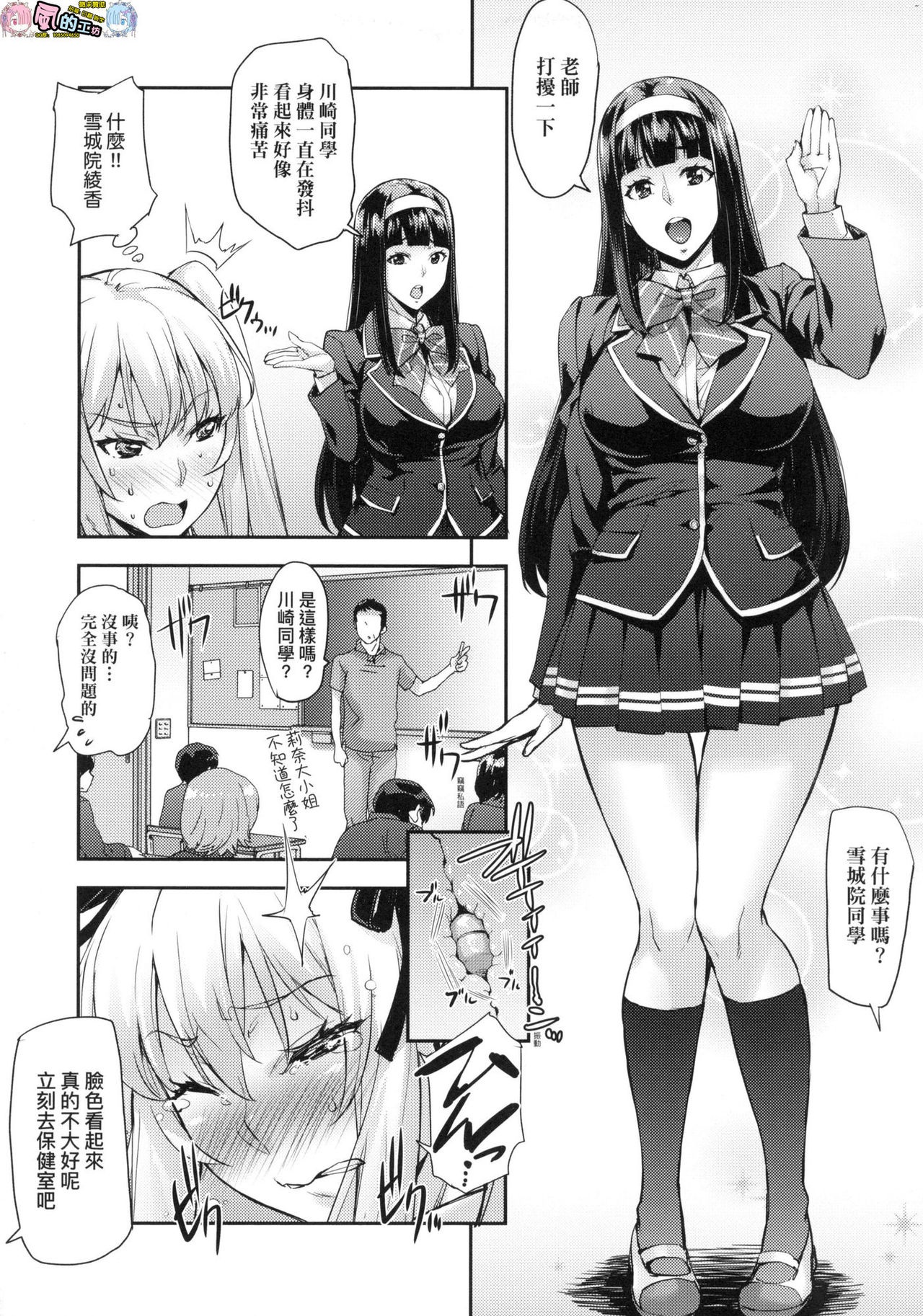 [たくろう] J系制服女子えっちしよ J系制服女子來跟大叔H吧♥