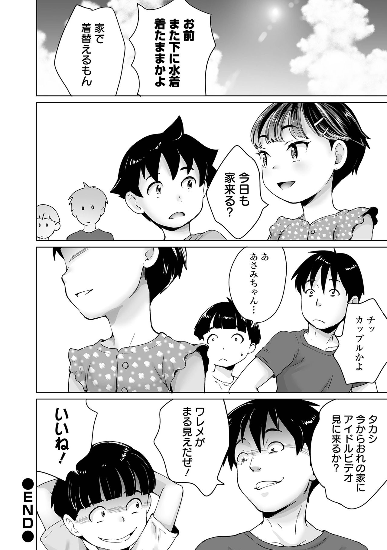 COMIC オルガ vol.30