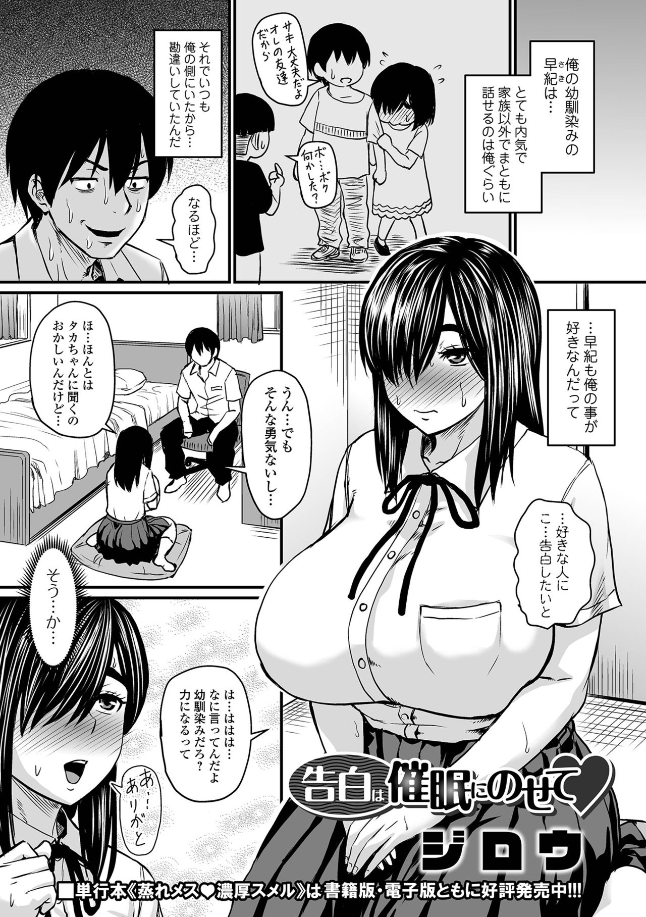 COMIC オルガ vol.30