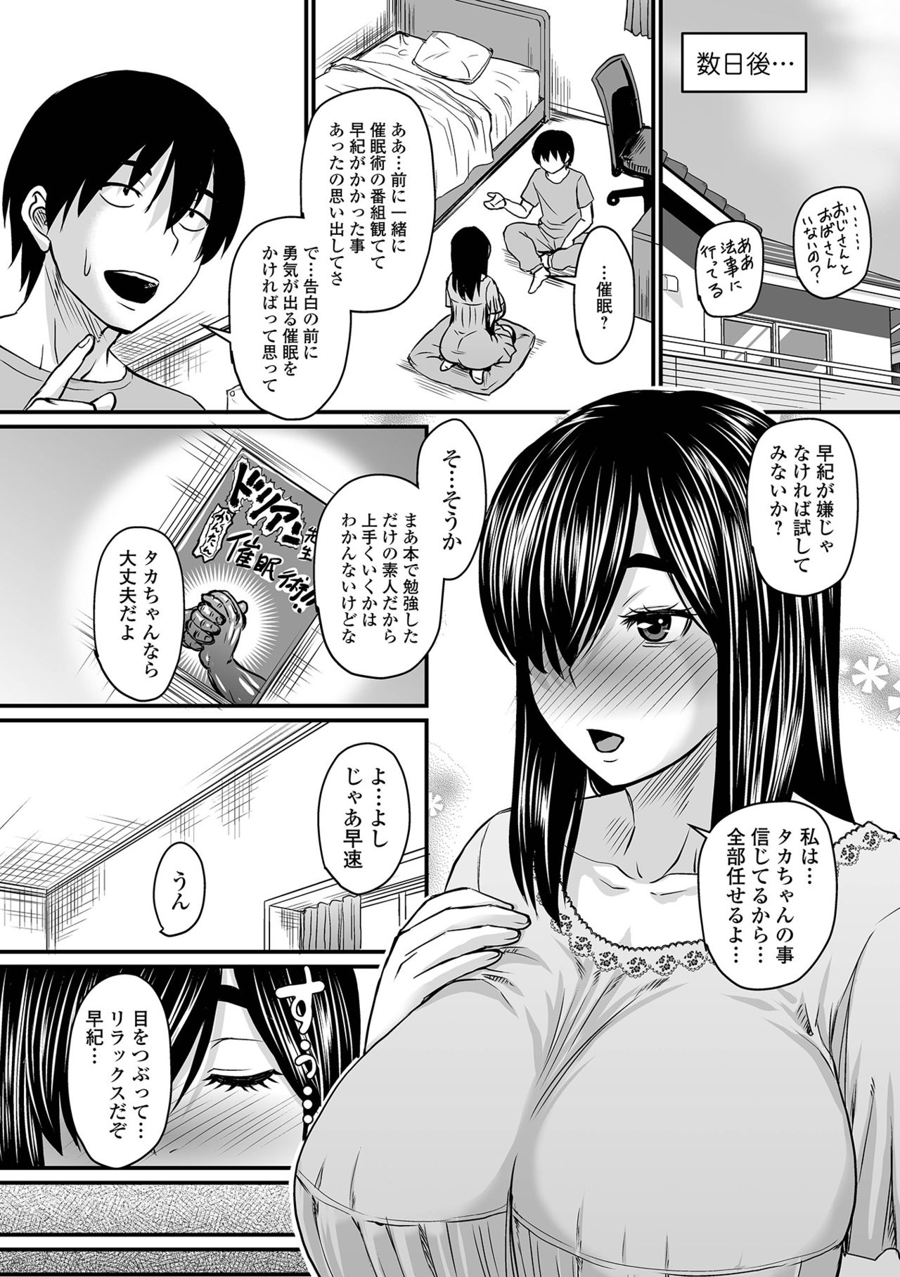 COMIC オルガ vol.30