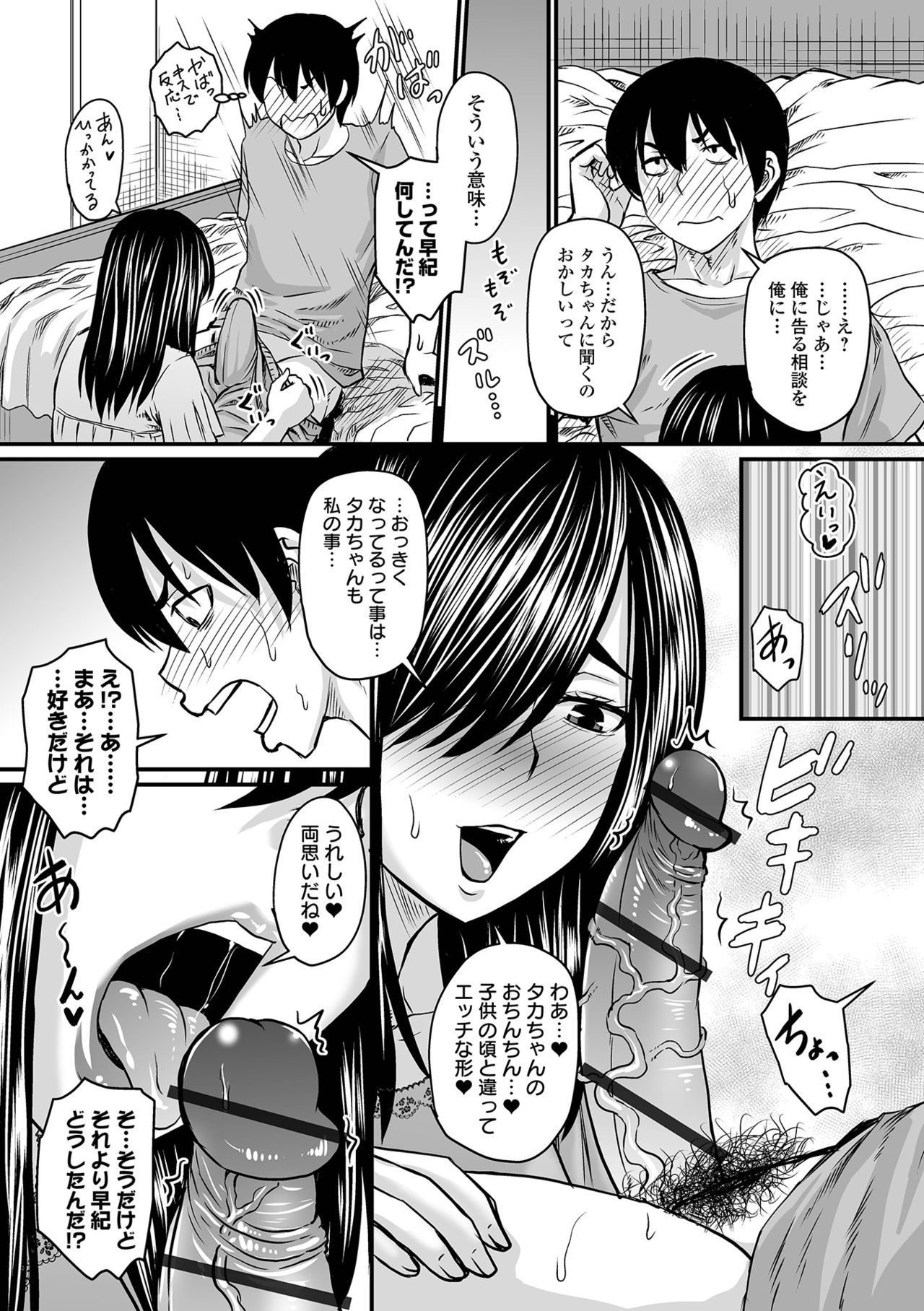 COMIC オルガ vol.30