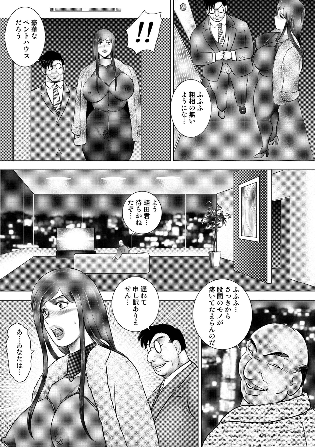 COMIC オルガ vol.30