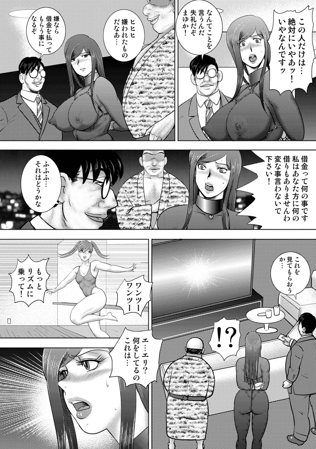 COMIC オルガ vol.30