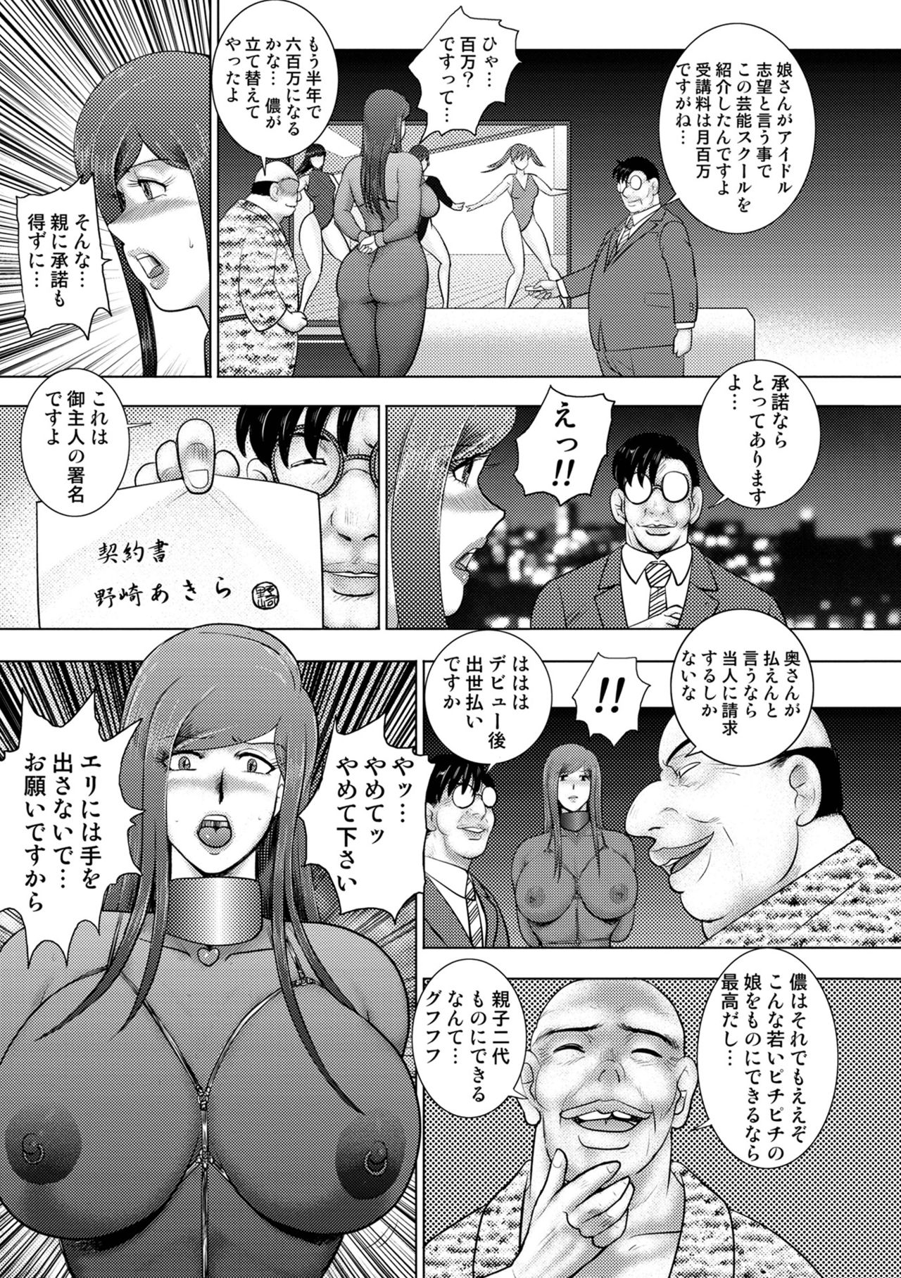 COMIC オルガ vol.30