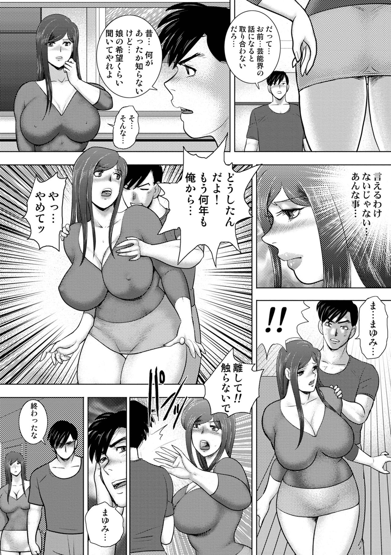 COMIC オルガ vol.30