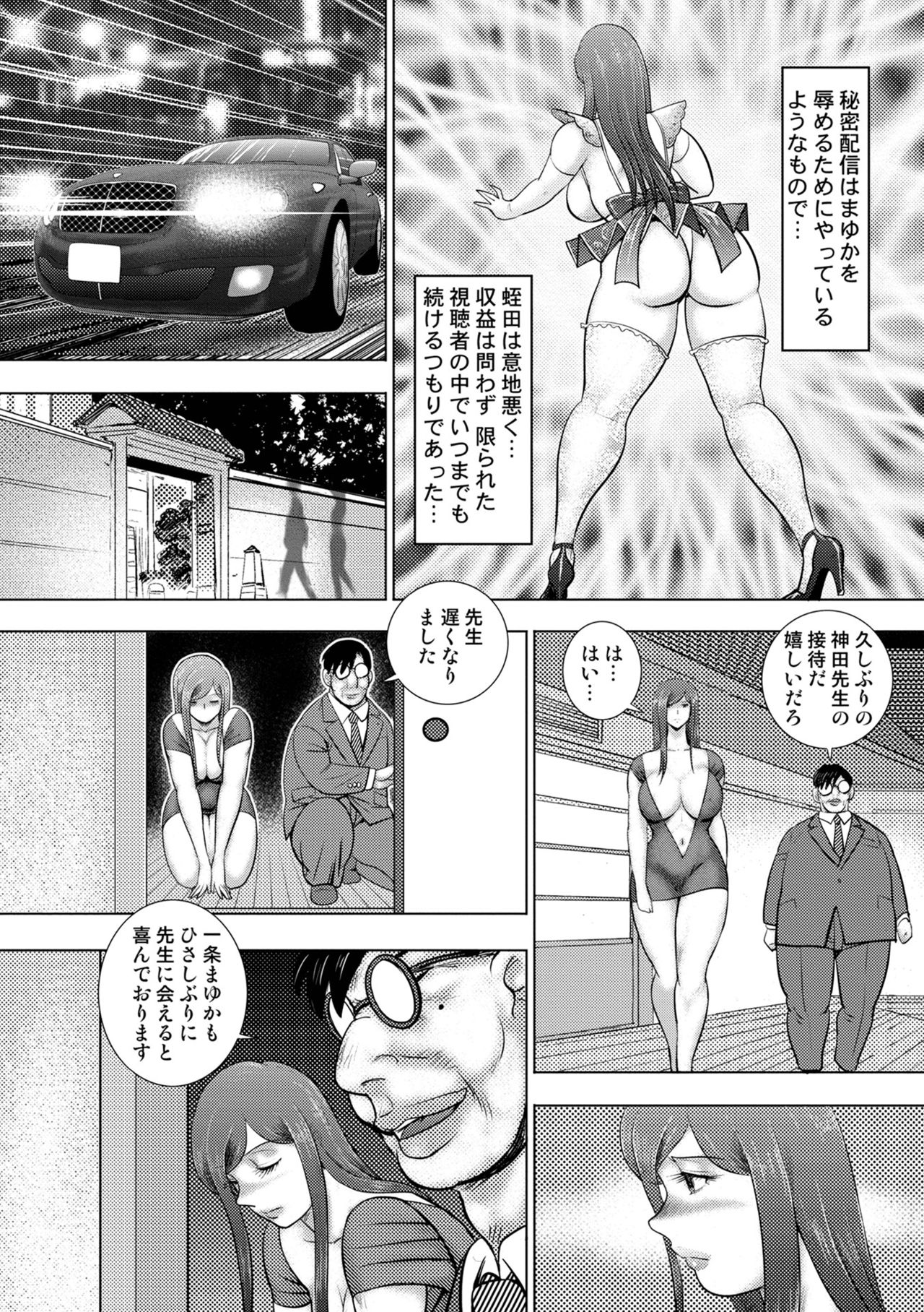 COMIC オルガ vol.30