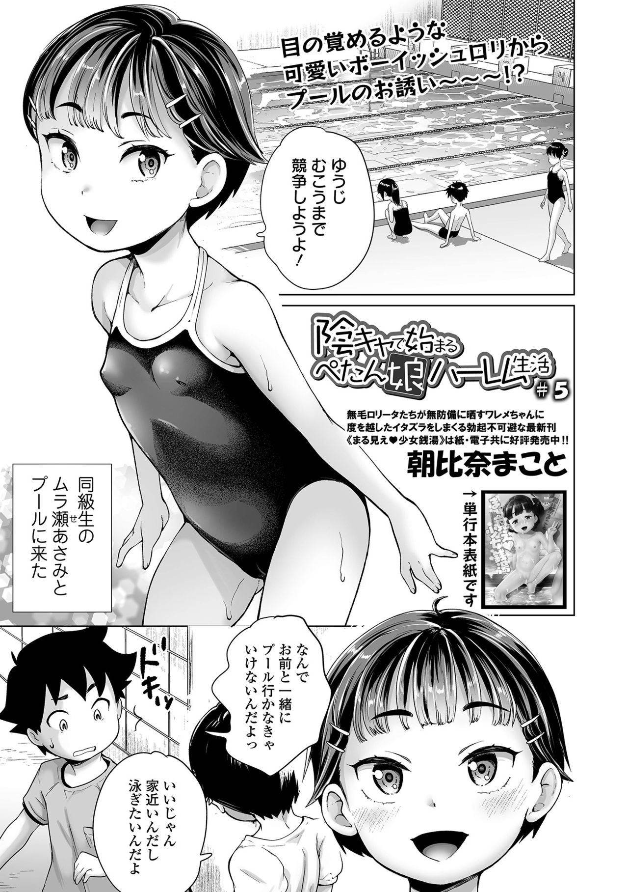 COMIC オルガ vol.30