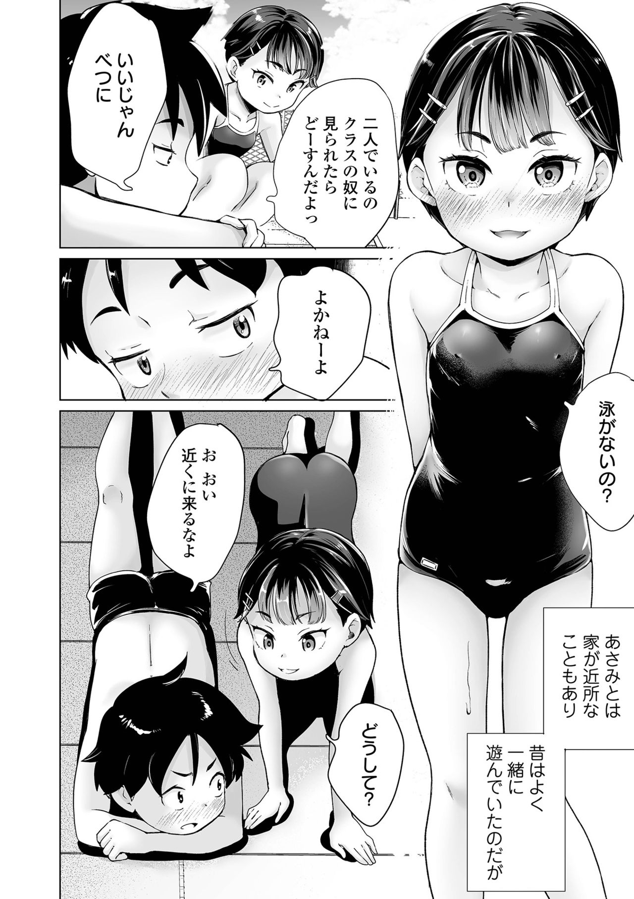 COMIC オルガ vol.30