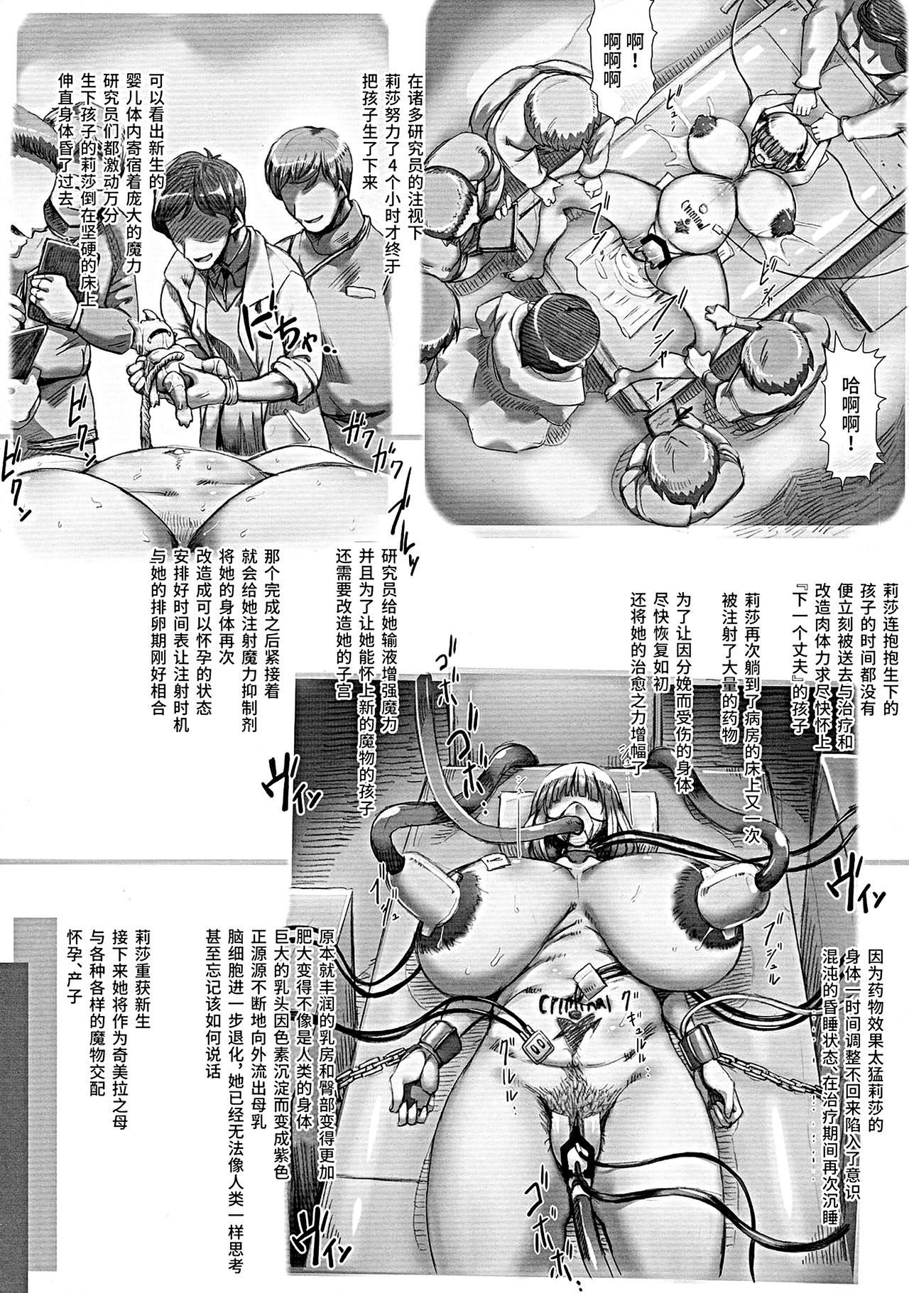 (C87) [GREAT芥 (tokyo)] ホルンの魔女つかまえた (アークザラッド) [中国翻訳]