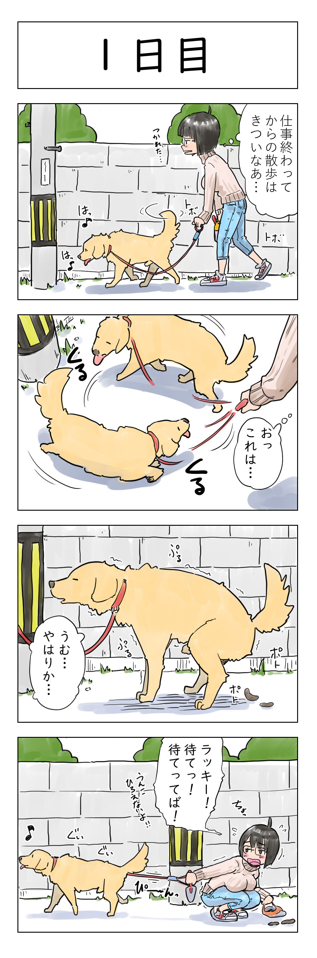 [Lithium] 〇日後に愛犬とセックスする地味巨乳メガネちゃん [進行中]