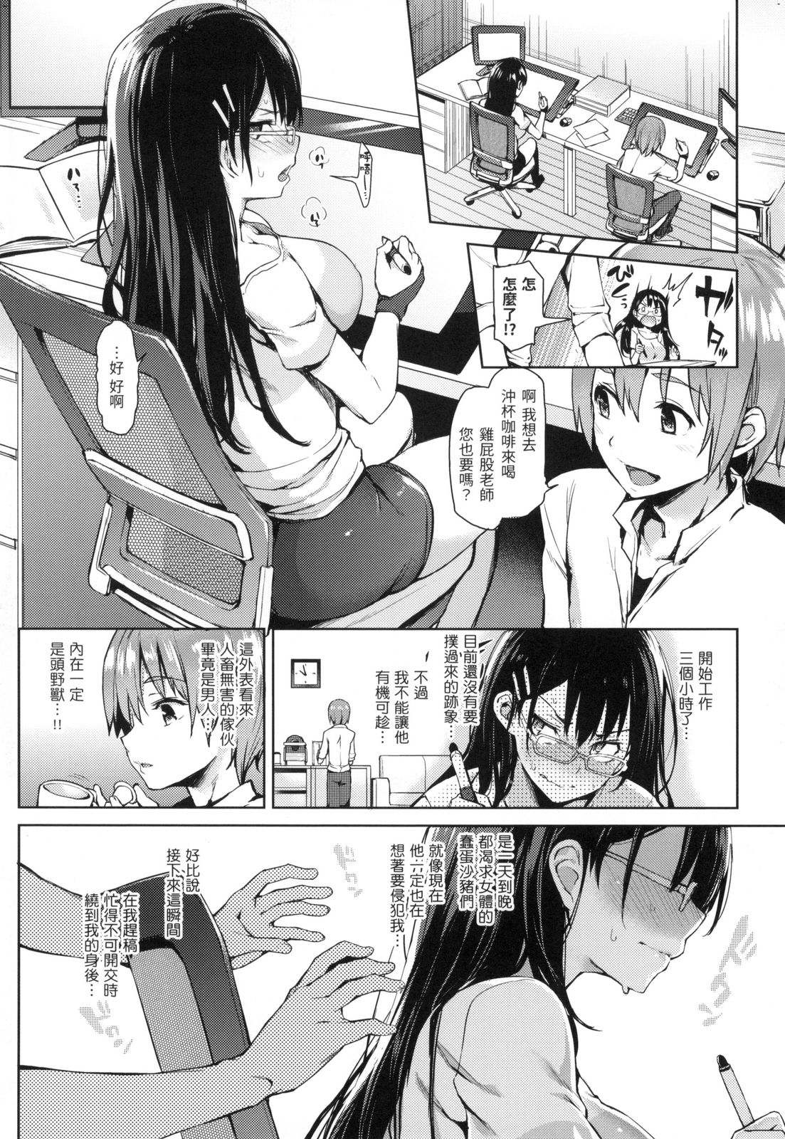 [みちきんぐ] 主従えくすたしー [中国翻訳] [無修正]