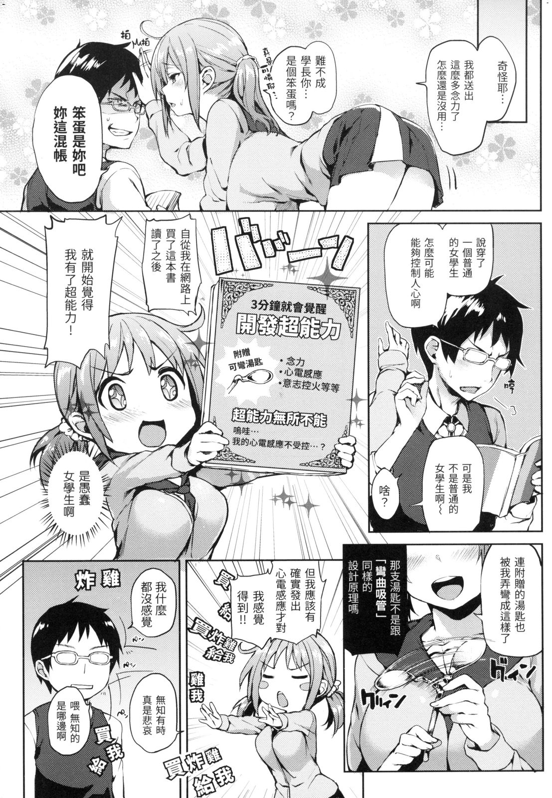 [みちきんぐ] 主従えくすたしー [中国翻訳] [無修正]