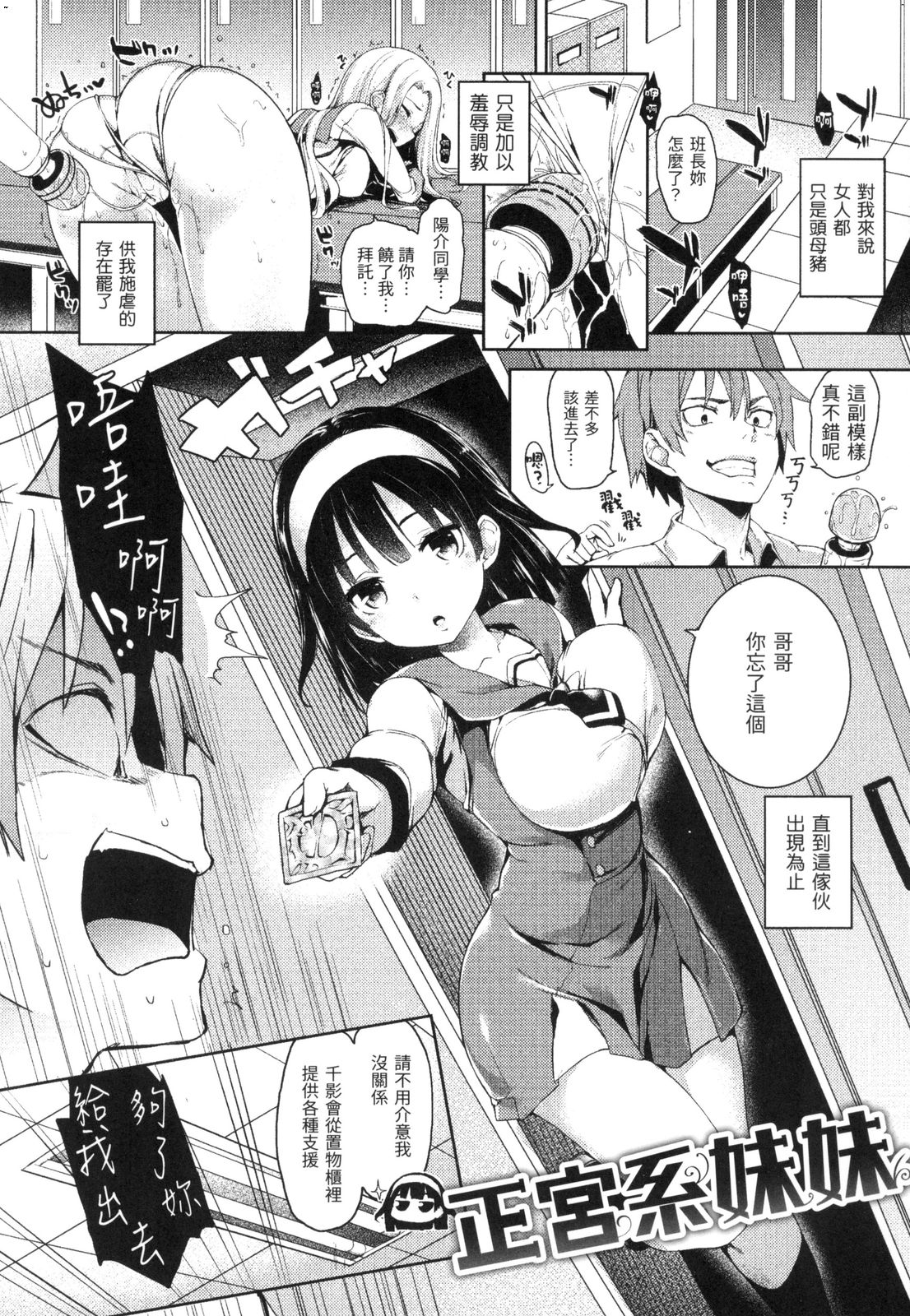 [みちきんぐ] 主従えくすたしー [中国翻訳] [無修正]