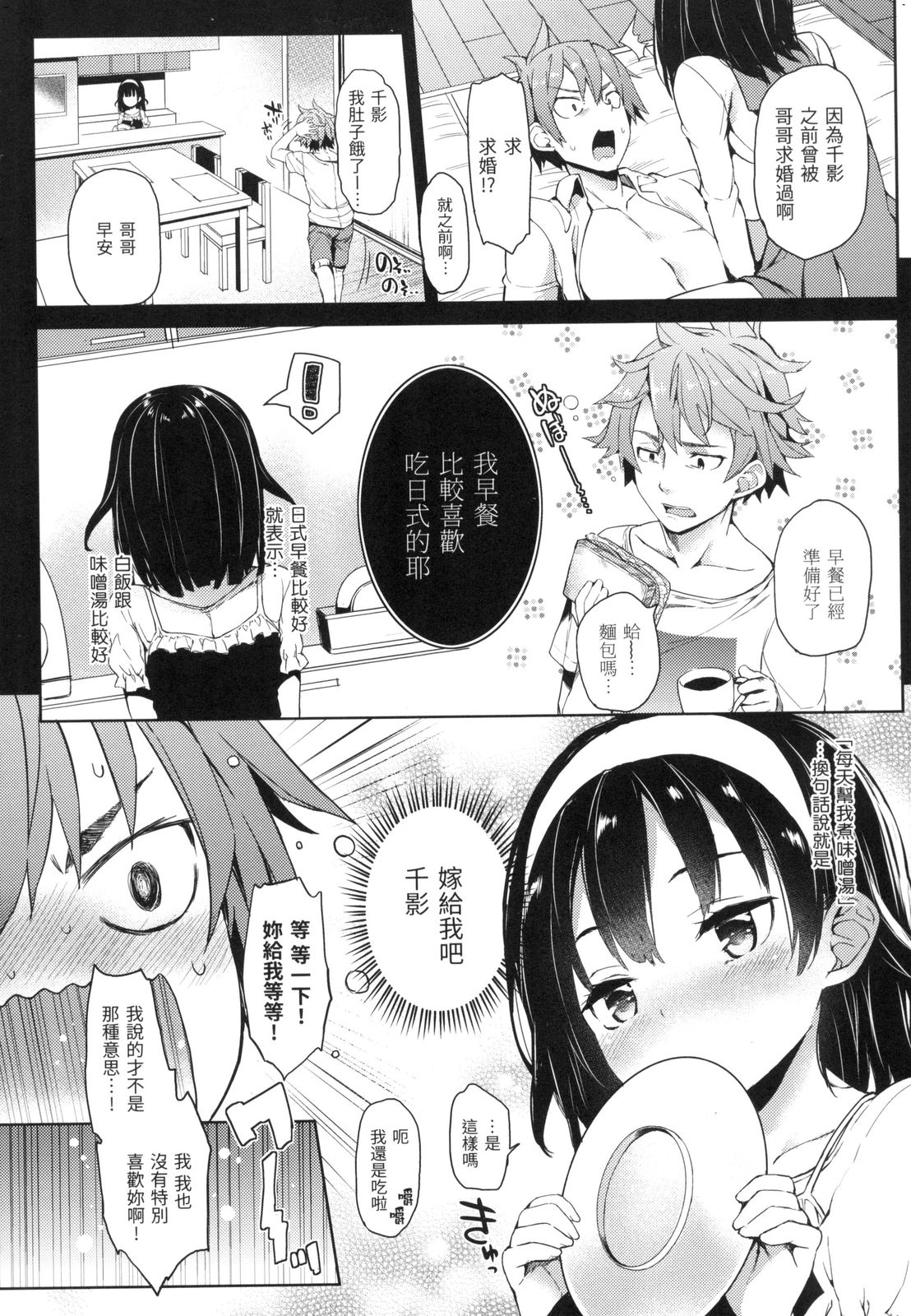 [みちきんぐ] 主従えくすたしー [中国翻訳] [無修正]