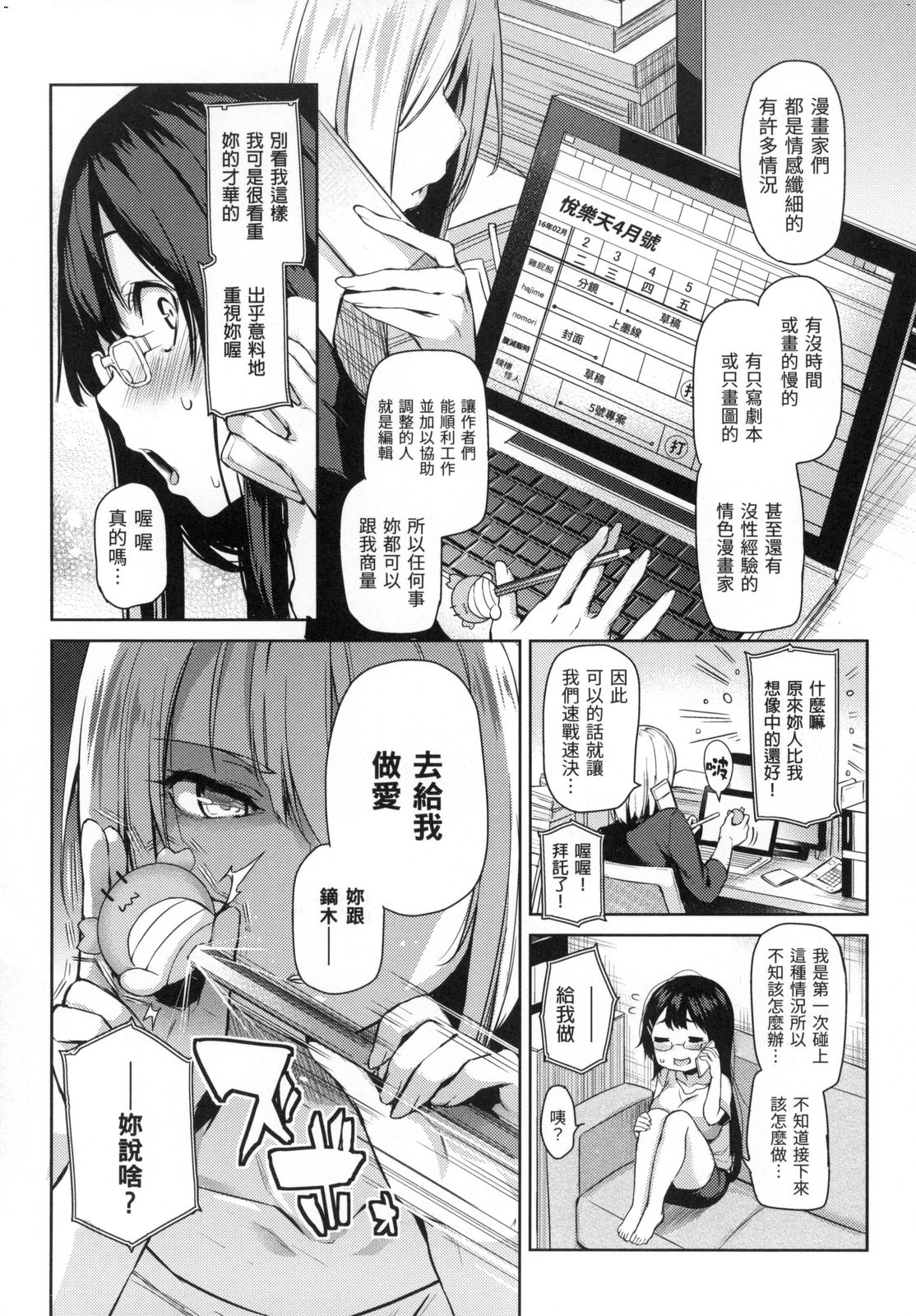 [みちきんぐ] 主従えくすたしー [中国翻訳] [無修正]