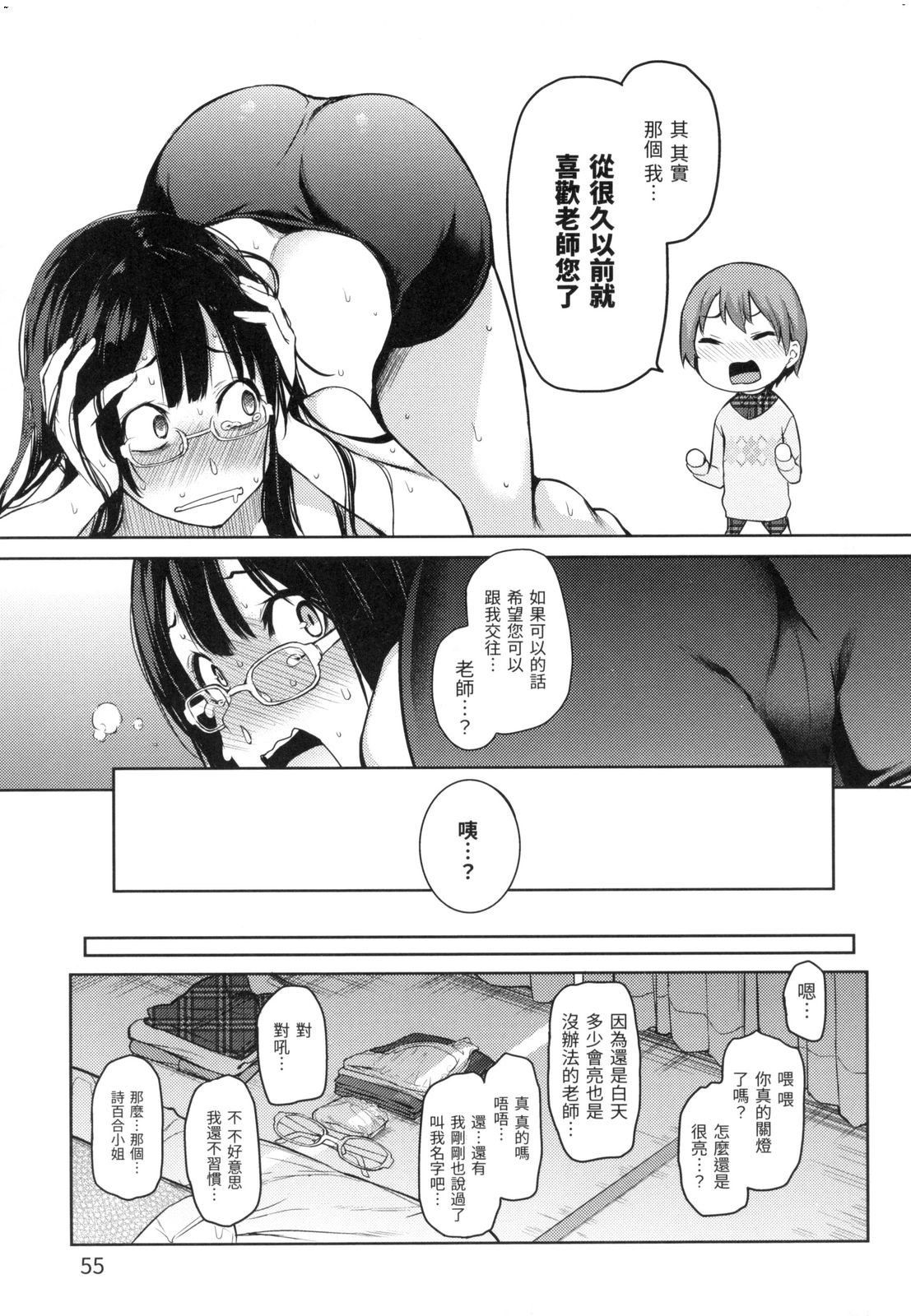 [みちきんぐ] 主従えくすたしー [中国翻訳] [無修正]