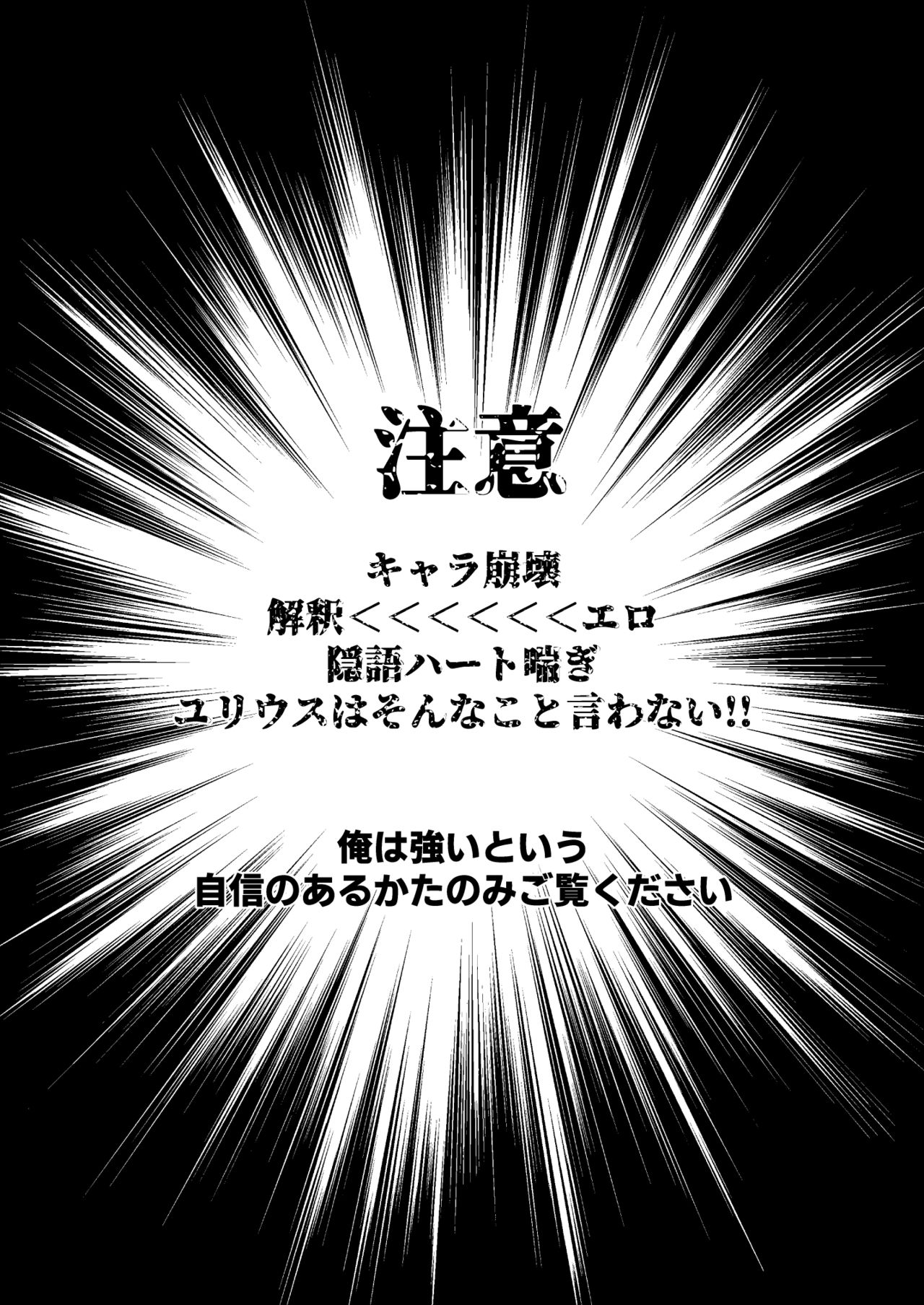 [とみおぢさん (tommy)] ぜんぶ、ナツミのせい (Re:ゼロから始める異世界生活) [DL版]