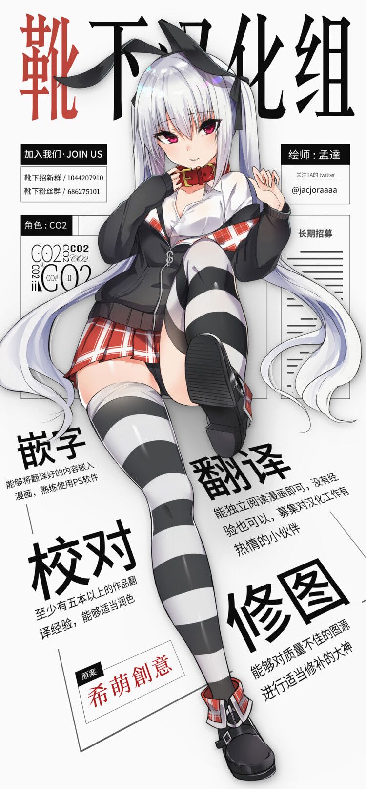 (C95) [出席番号26 (にろ)] 甘やかしメイトぴあ2 [中国翻訳]