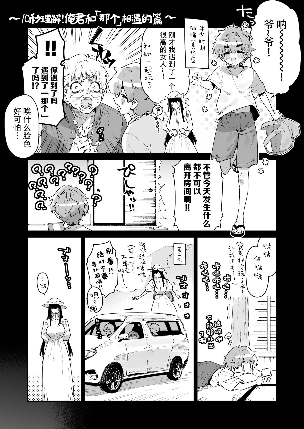 [牛タン定食への恋] 仕事を辞めたので二度と来ちゃダメと言われた田舎に帰ってきたらでっかい女の子の怪にめちゃめちゃにされる話 前編 [中国翻訳] [DL版]