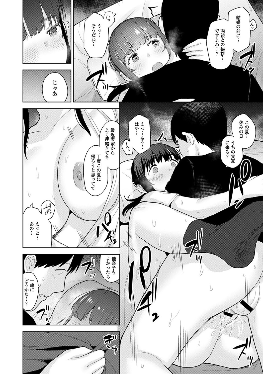 えろほんをステタラこのこがつれちゃった！？ Ch。 1-23