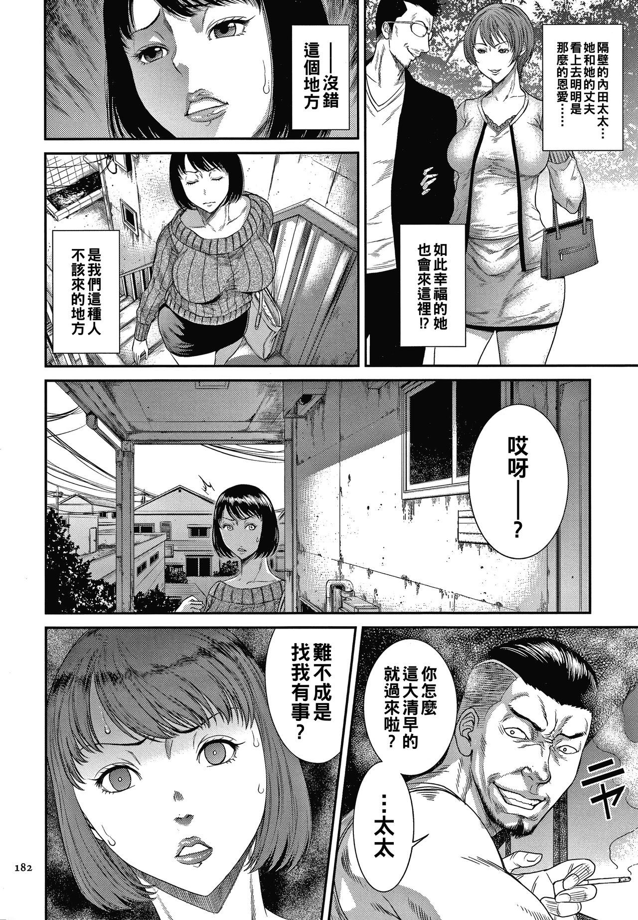 [砂川多良] 若妻蟻地獄 (若妻蟻地獄) [中国翻訳]