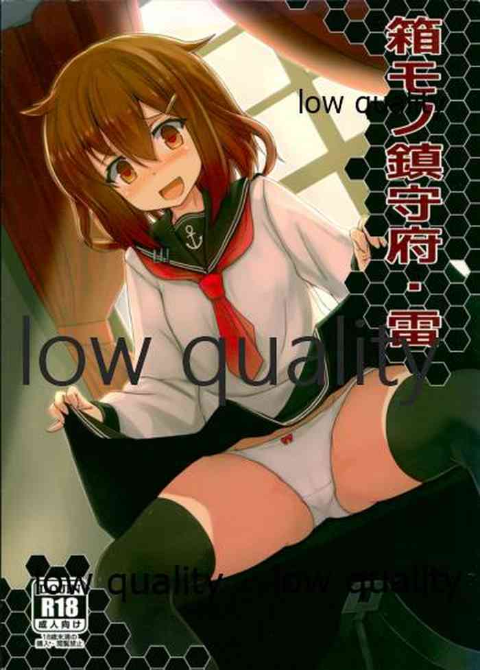 (C86) [さんびー。 (伊藤隆生)] 箱モノ鎮守府・雷 (艦隊これくしょん -艦これ-)