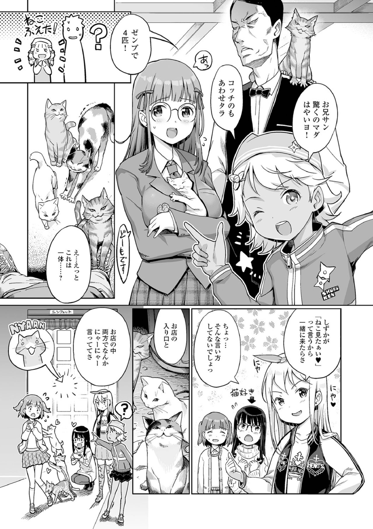 [木谷椎] 蕾女の会 [DL版]