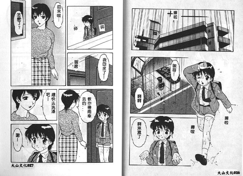 [拝狼] 紫苑の夜 愛蔵版 [中国翻訳]