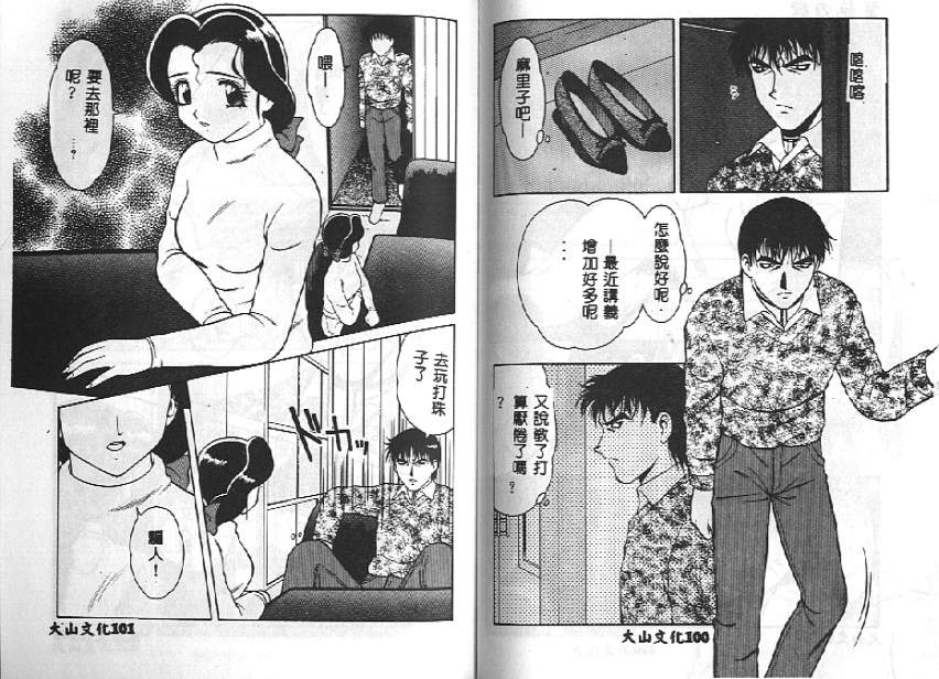 [拝狼] 紫苑の夜 愛蔵版 [中国翻訳]