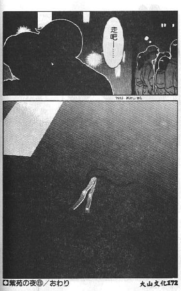 [拝狼] 紫苑の夜 愛蔵版 [中国翻訳]