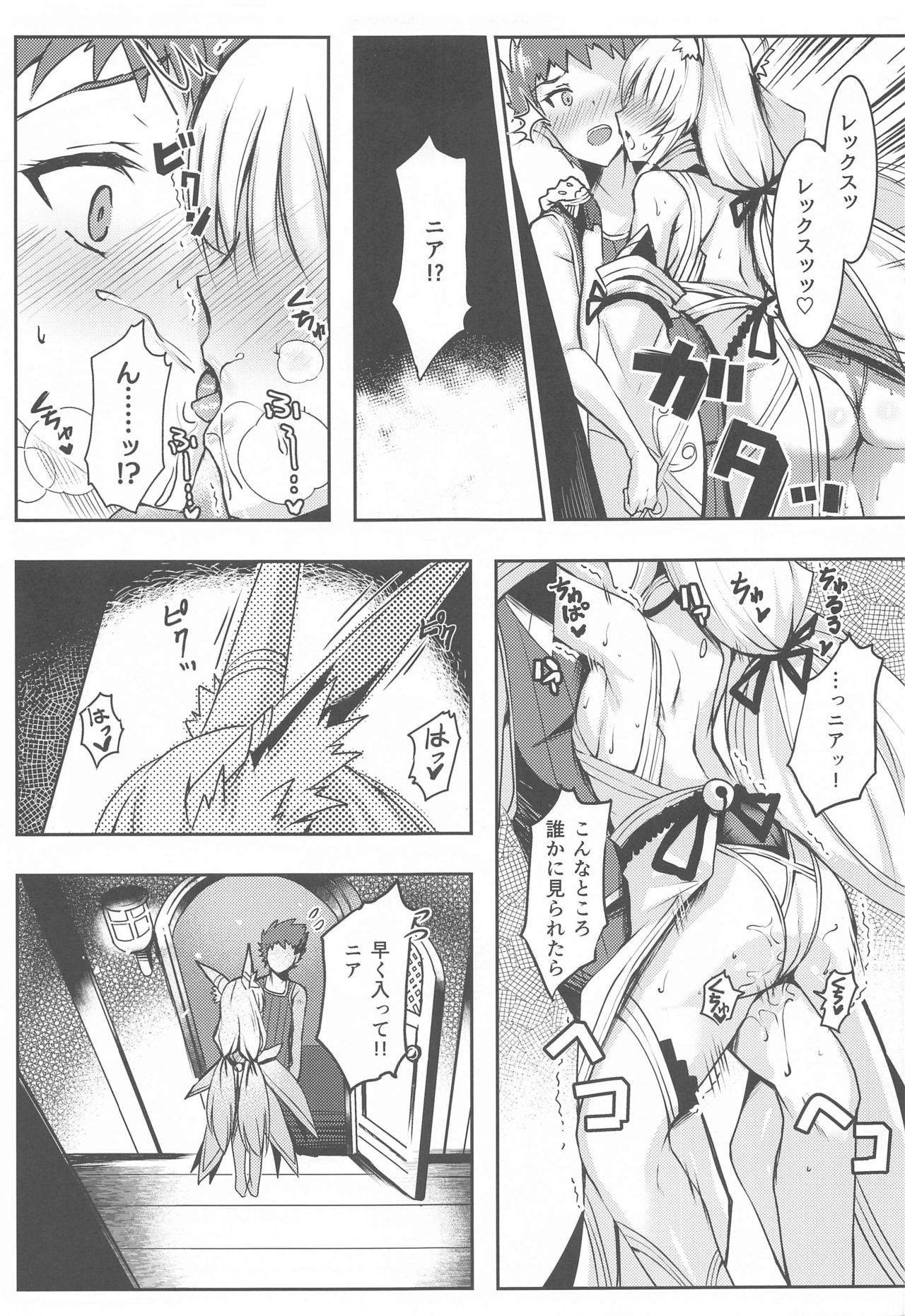 (COMIC1☆19) [どらやきや (井上たくや)] ニアちゃんのえっち本 (ゼノブレイド2)